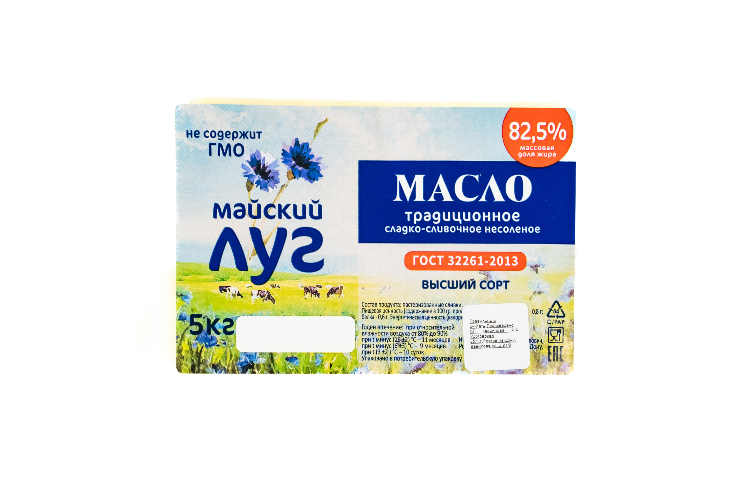 ЮГ МОЛ ПРОДУКТ. Фотограф Виолетта Мирошниченко
