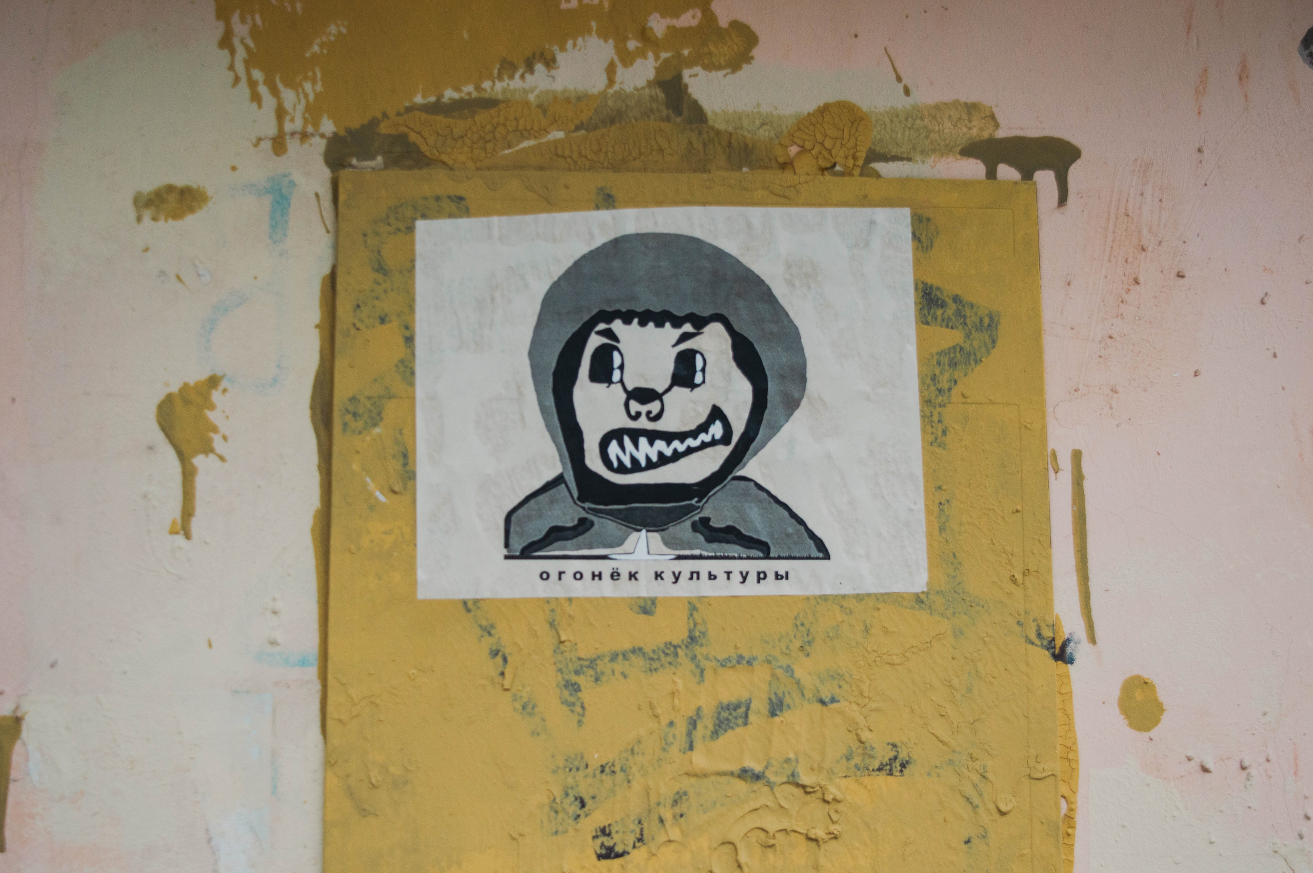 Типология «Стикербомбинг в городе». Фотограф Анастасия Лощакова в Москве