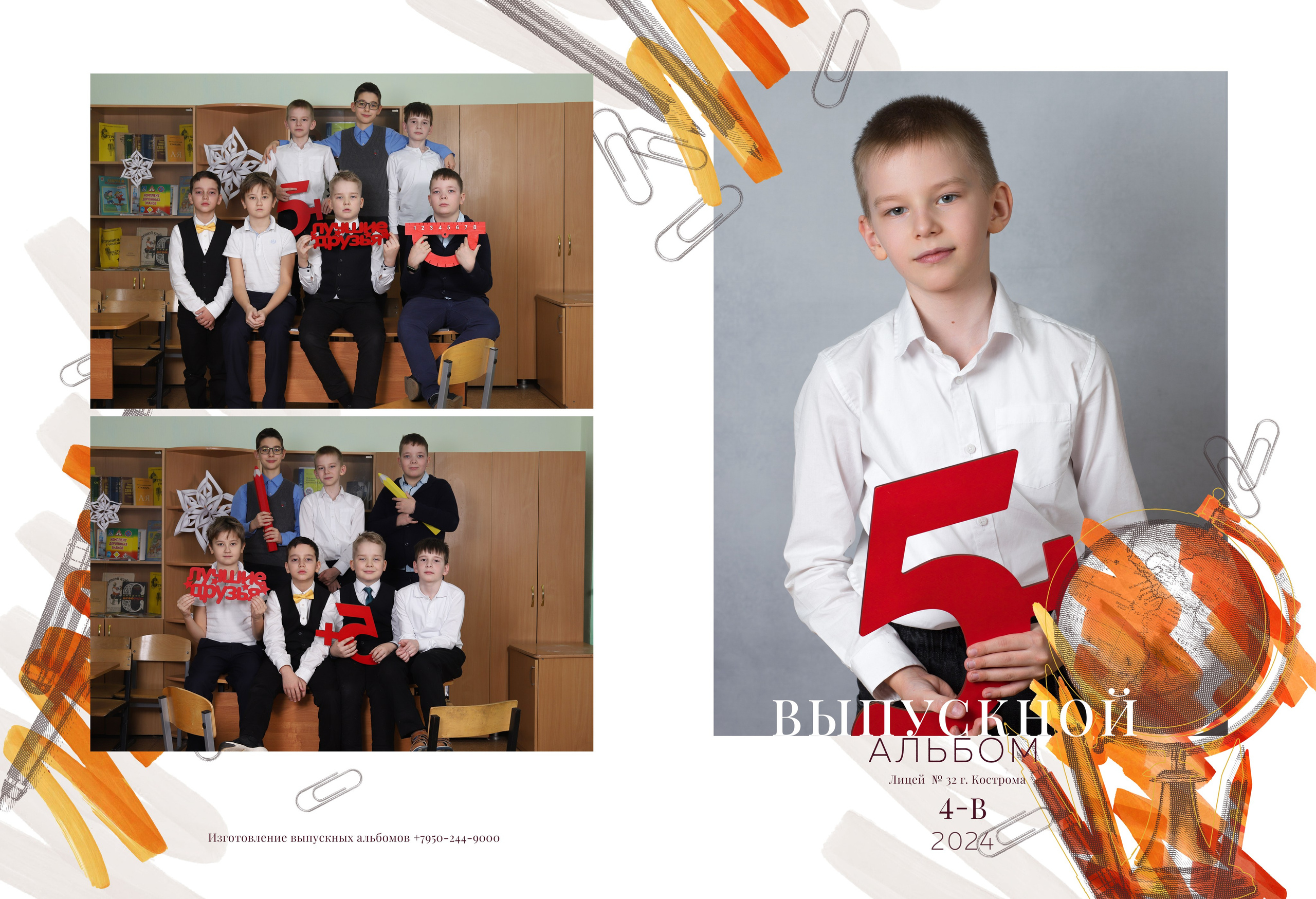 Планшет 4 класс. Выпускные альбомы, индивидуальные фотосессии в Костроме