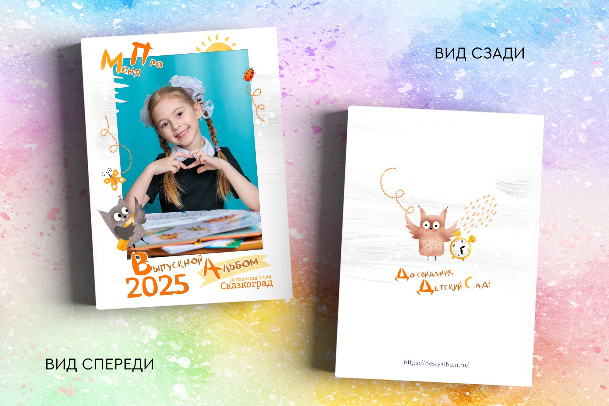 Выпускной альбом для детского сада. Заказать фотокнигу на выпускной в Новосибирске от Bestyalbum
