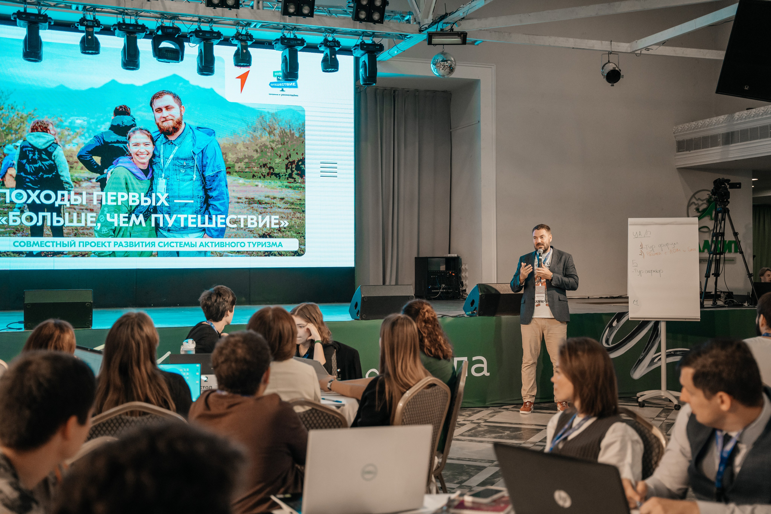 Конференции. Ульяна Ремезова | Фотограф | Челябинск