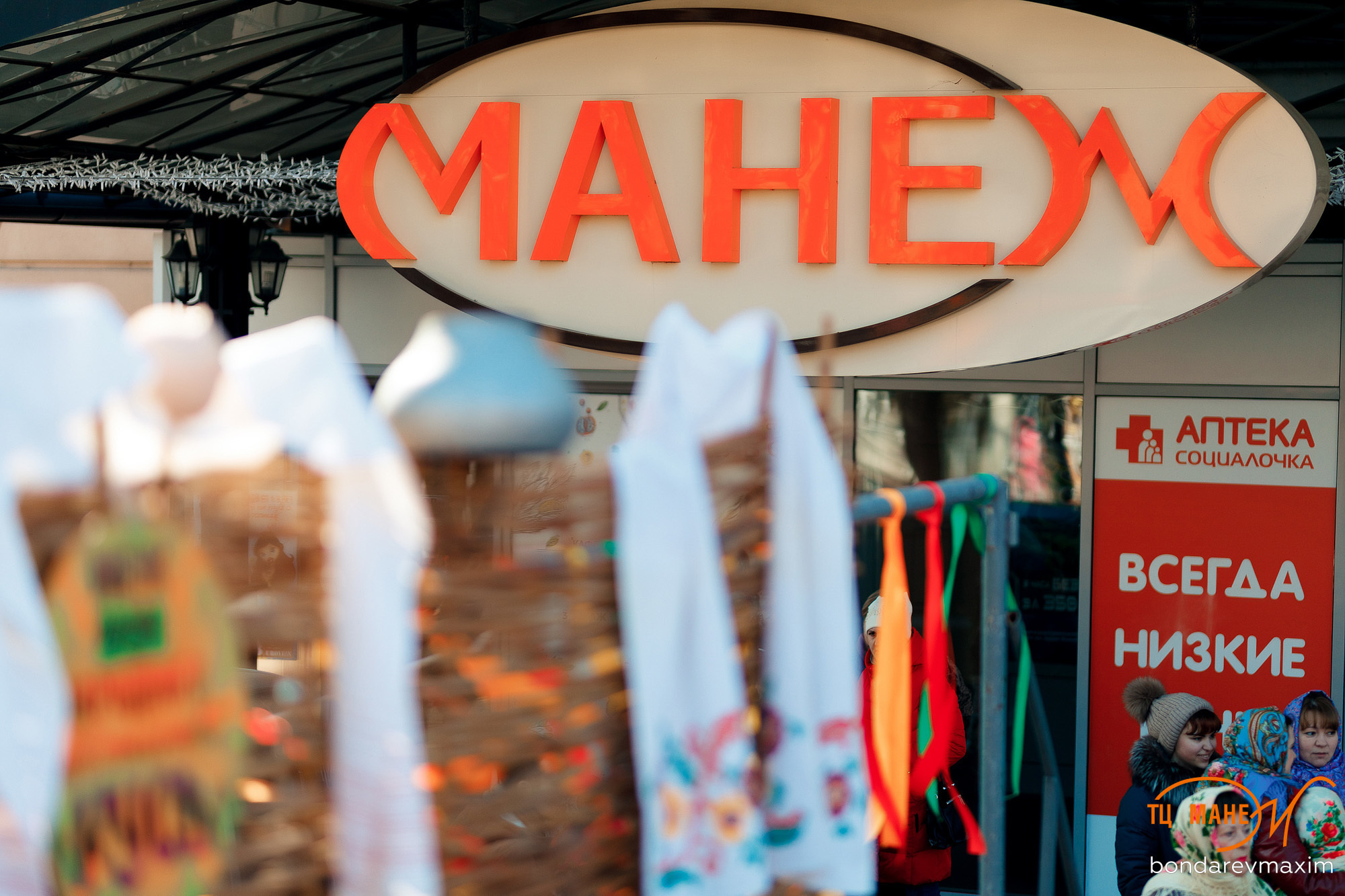 2019 03 09 Манеж Масленица. Максим Бондарев, коммерческий фотограф для бизнеса | Курск