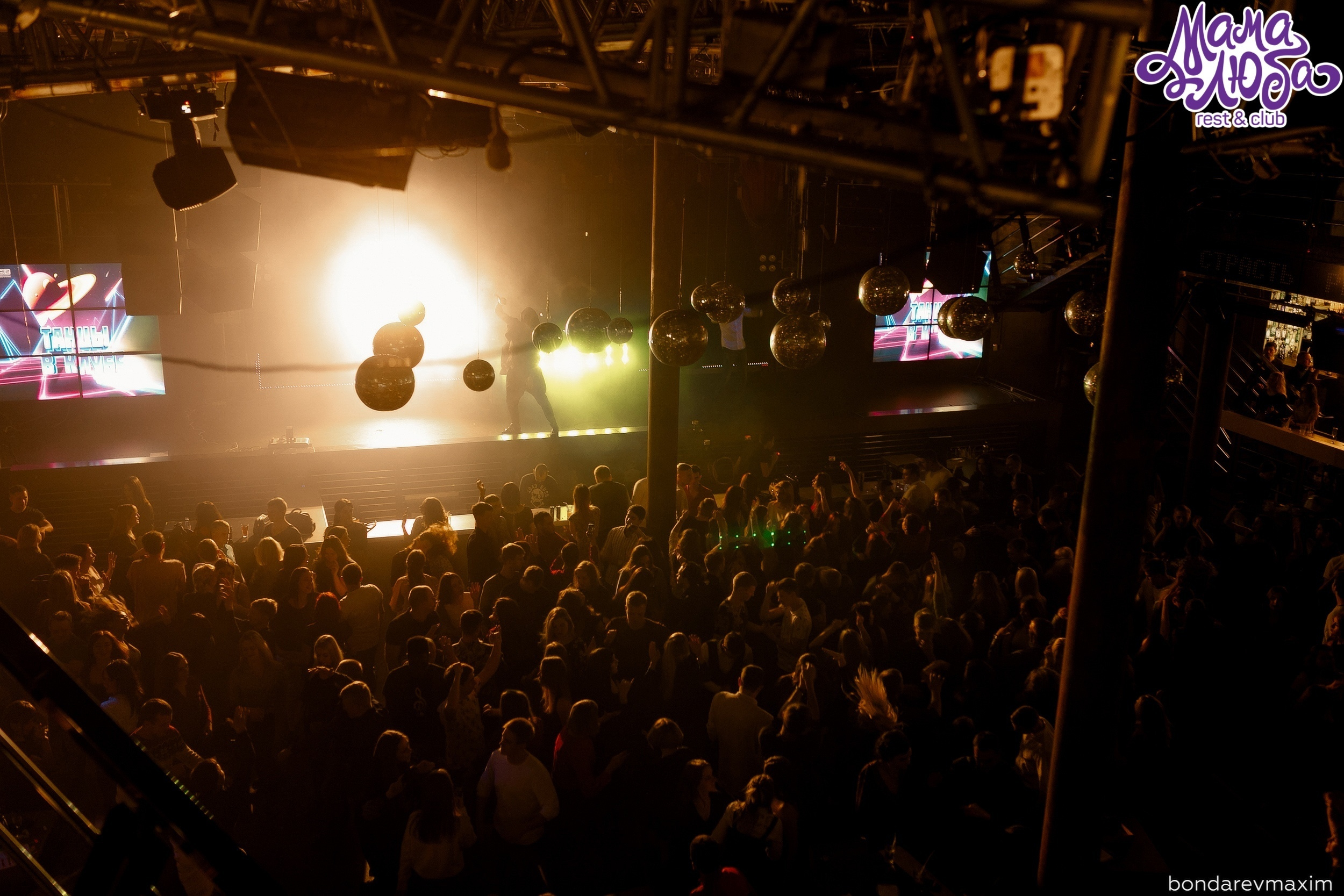 Мама Люба 17 ноября ___ Суббота — «ТАНЦЫ В КЛУБЕ». Максим Бондарев, коммерческий фотограф для бизнеса | Курск