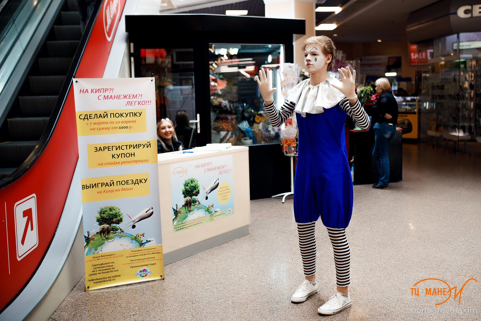 ТЦ Манеж. Максим Бондарев, коммерческий фотограф для бизнеса | Курск