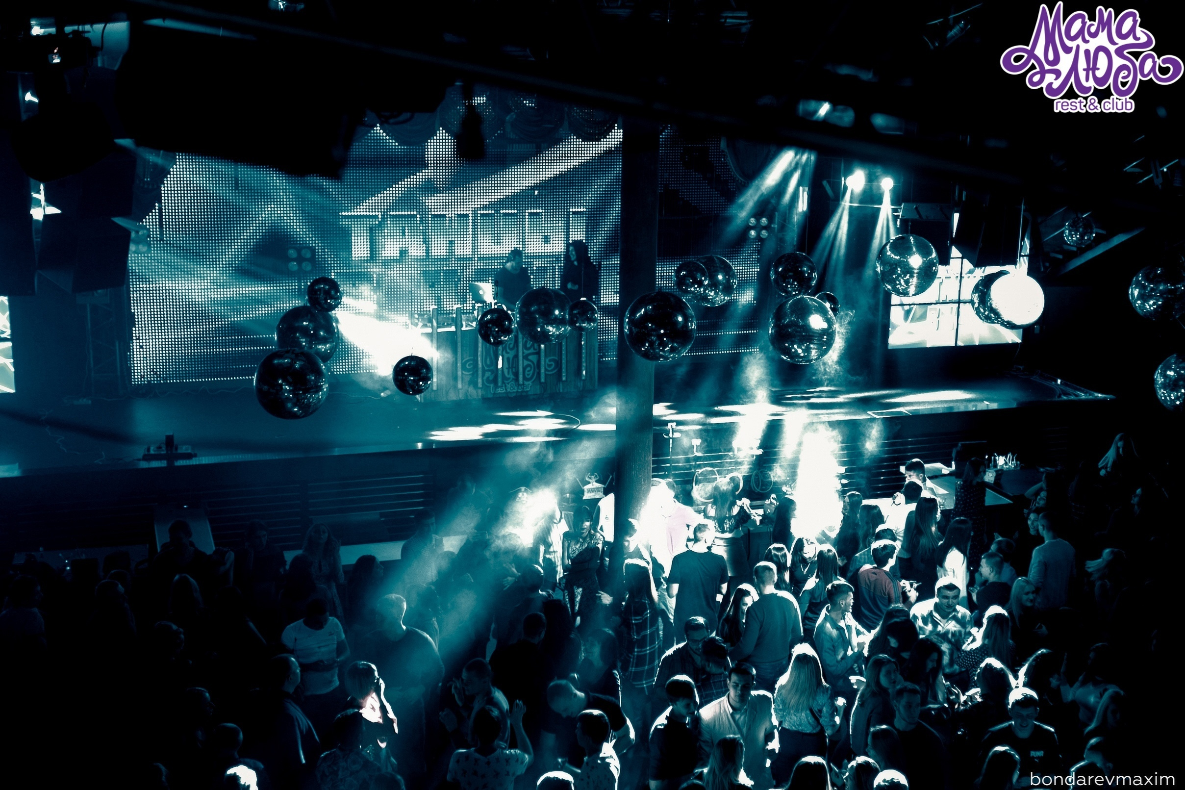 Мама Люба 17 ноября ___ Суббота — «ТАНЦЫ В КЛУБЕ». Максим Бондарев, коммерческий фотограф для бизнеса | Курск