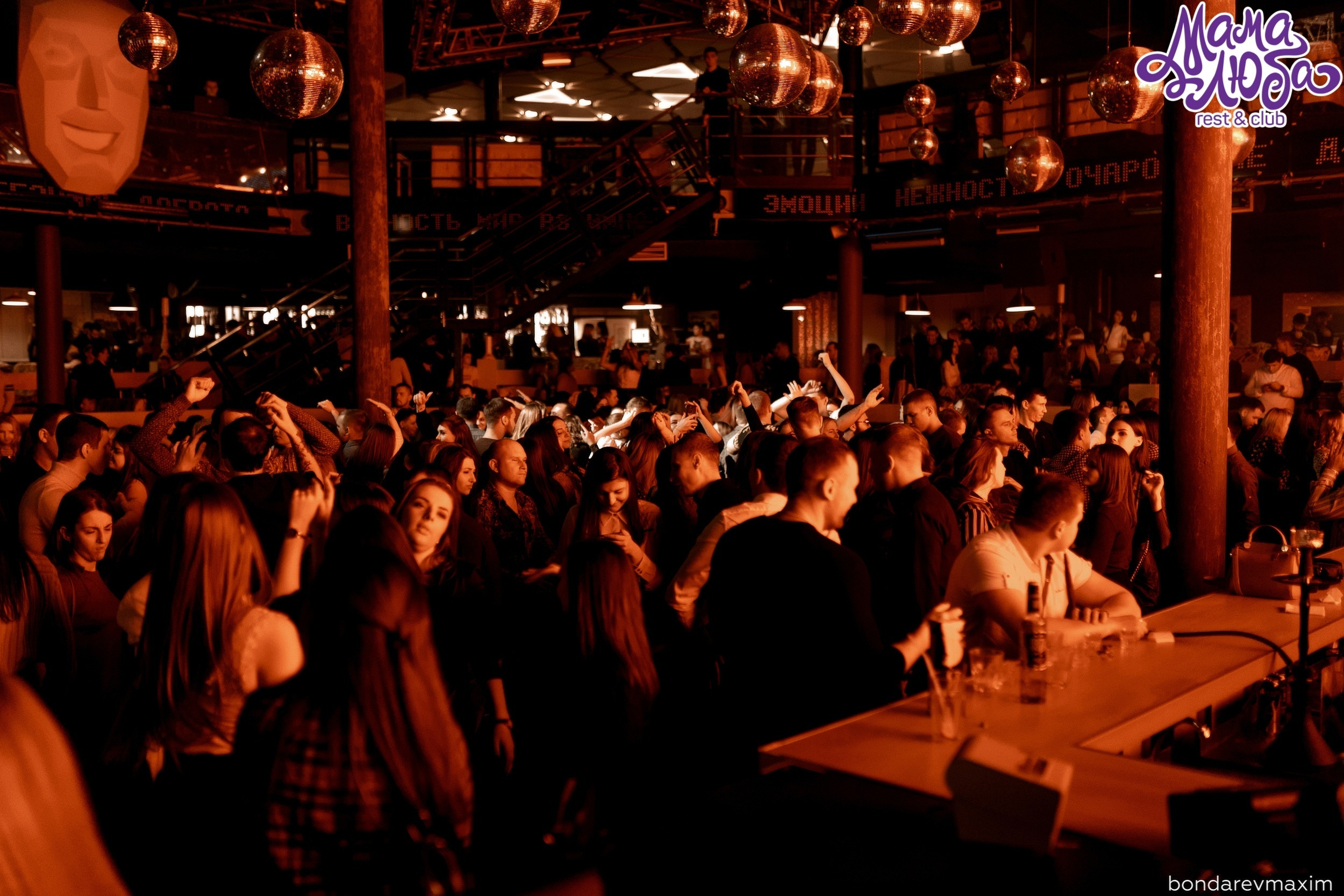 Мама Люба 17 ноября ___ Суббота — «ТАНЦЫ В КЛУБЕ». Максим Бондарев, коммерческий фотограф для бизнеса | Курск
