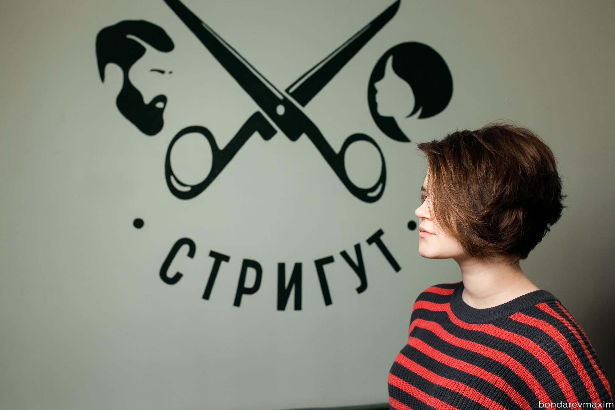 Тут стригут 27 02 2018. Максим Бондарев, коммерческий фотограф для бизнеса | Курск