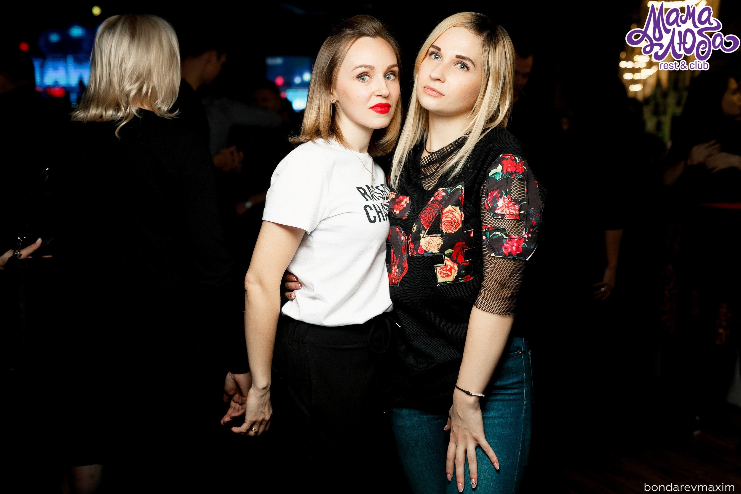 Мама Люба 17 ноября ___ Суббота — «ТАНЦЫ В КЛУБЕ». Максим Бондарев, коммерческий фотограф для бизнеса | Курск