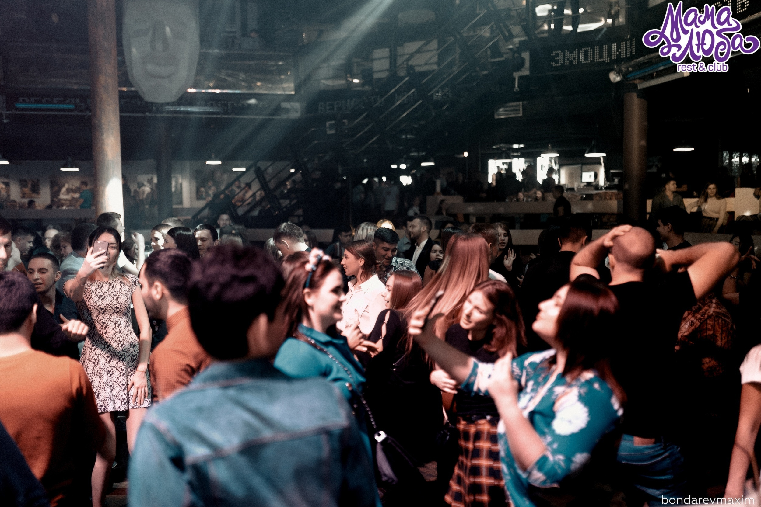 Мама Люба 17 ноября ___ Суббота — «ТАНЦЫ В КЛУБЕ». Максим Бондарев, коммерческий фотограф для бизнеса | Курск
