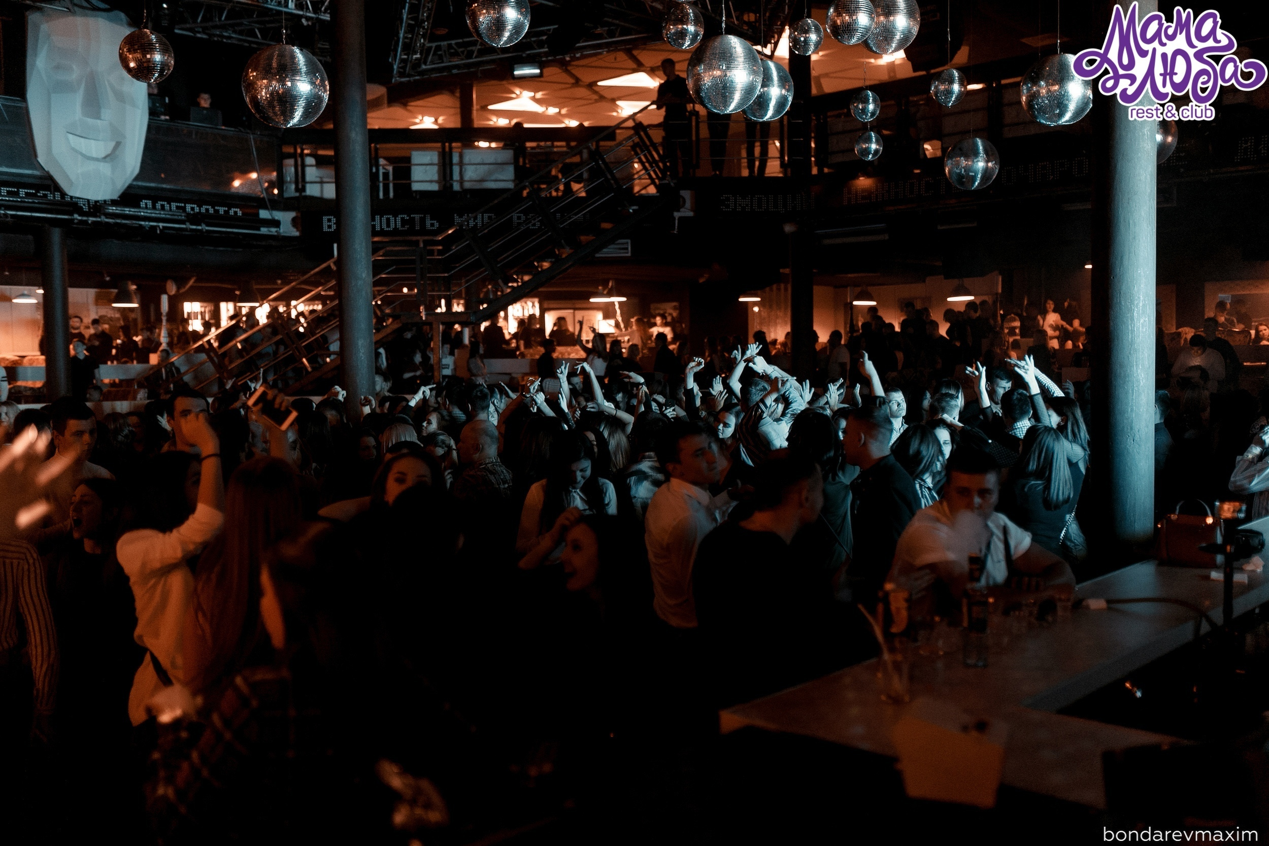 Мама Люба 17 ноября ___ Суббота — «ТАНЦЫ В КЛУБЕ». Максим Бондарев, коммерческий фотограф для бизнеса | Курск