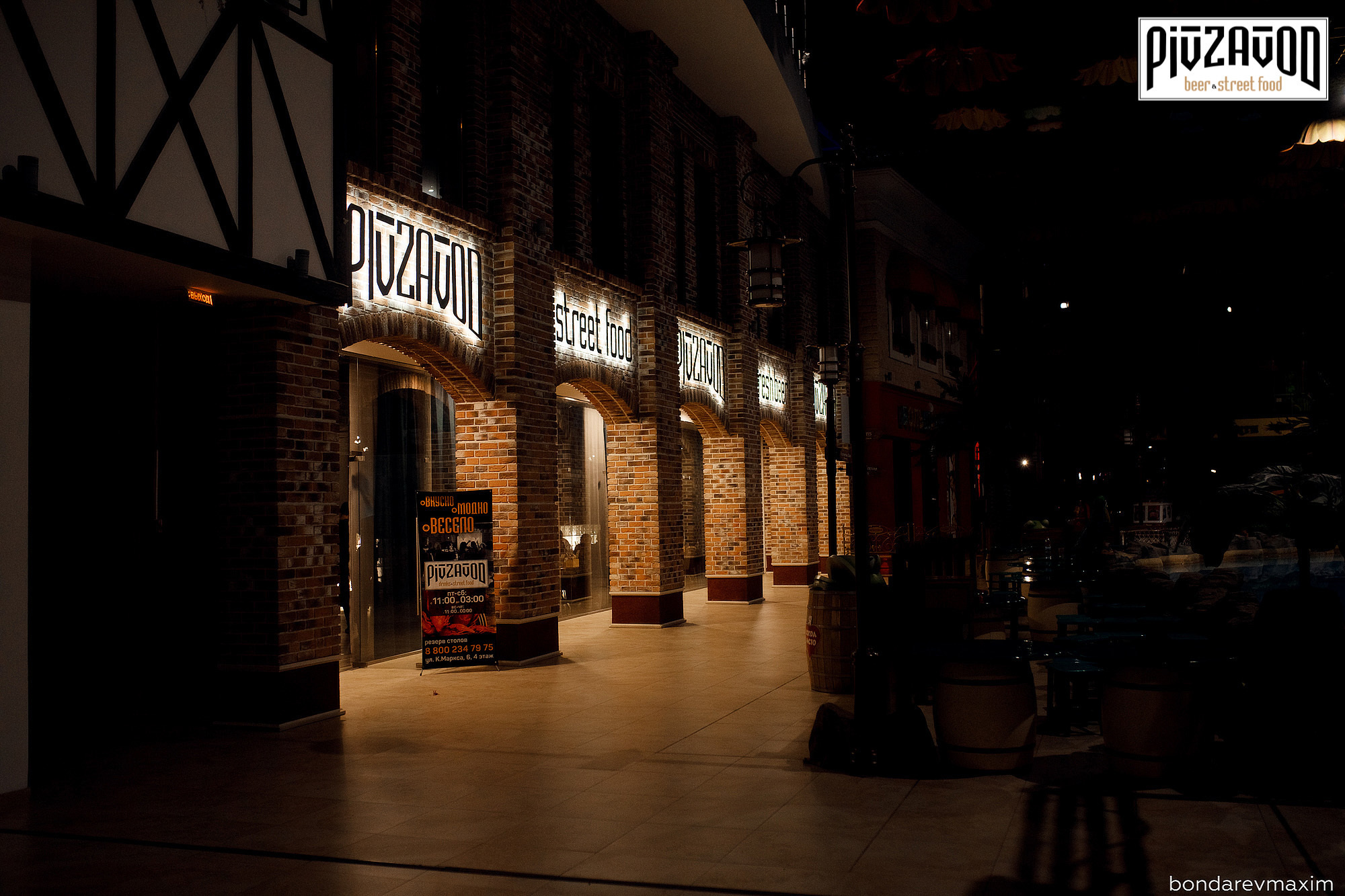 «PIVZAVOD» Пятница ___ 12 апреля. Максим Бондарев, коммерческий фотограф для бизнеса | Курск