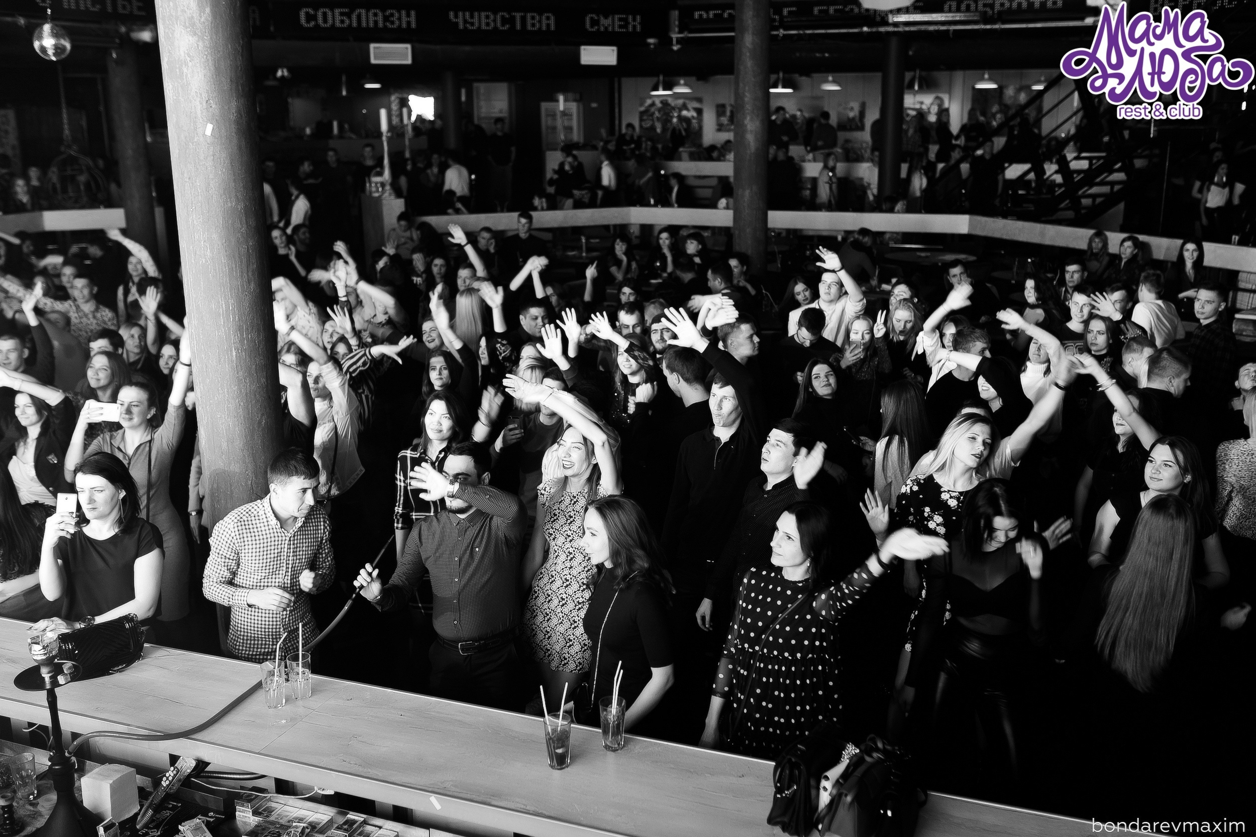 Мама Люба 17 ноября ___ Суббота — «ТАНЦЫ В КЛУБЕ». Максим Бондарев, коммерческий фотограф для бизнеса | Курск