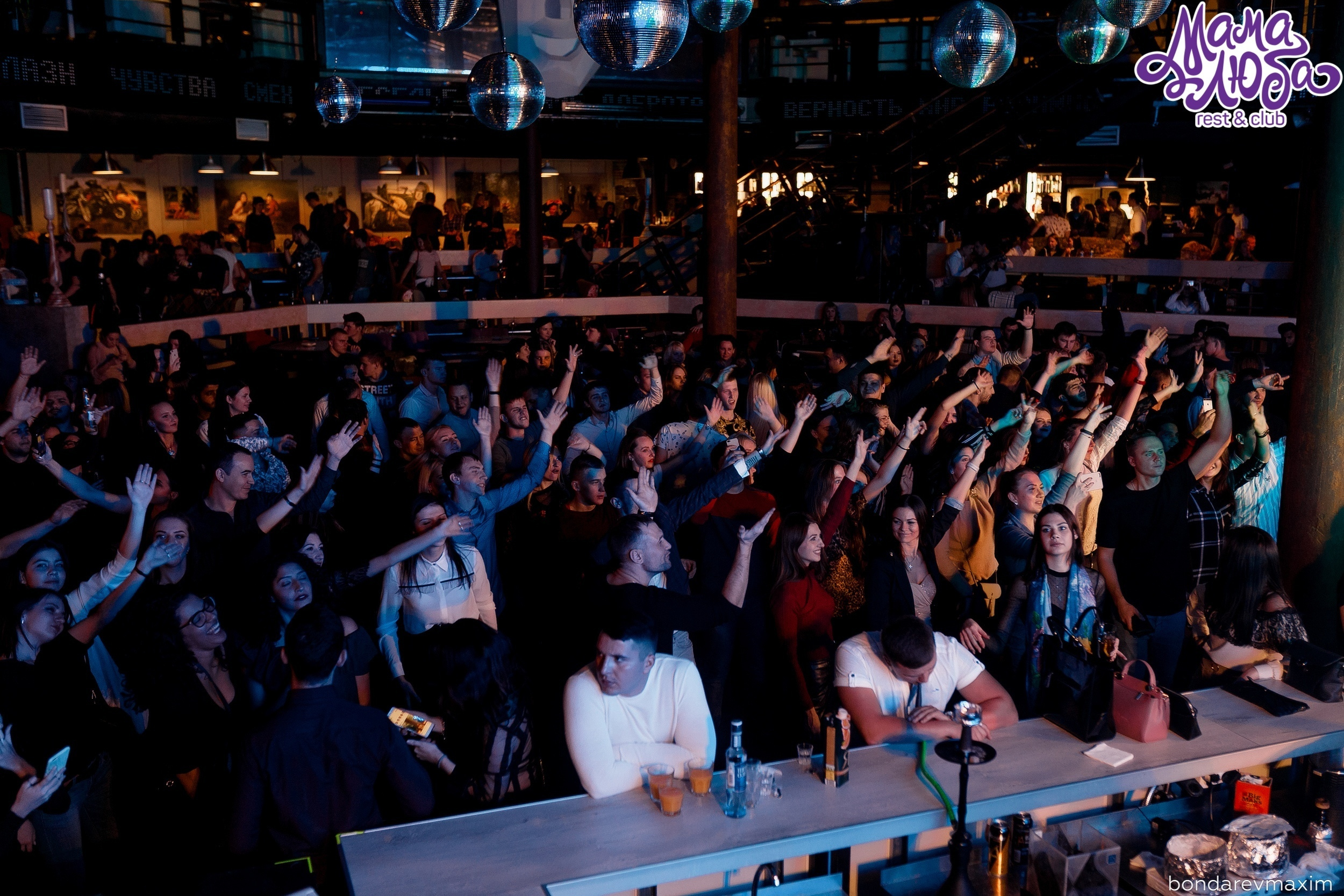 Мама Люба 17 ноября ___ Суббота — «ТАНЦЫ В КЛУБЕ». Максим Бондарев, коммерческий фотограф для бизнеса | Курск