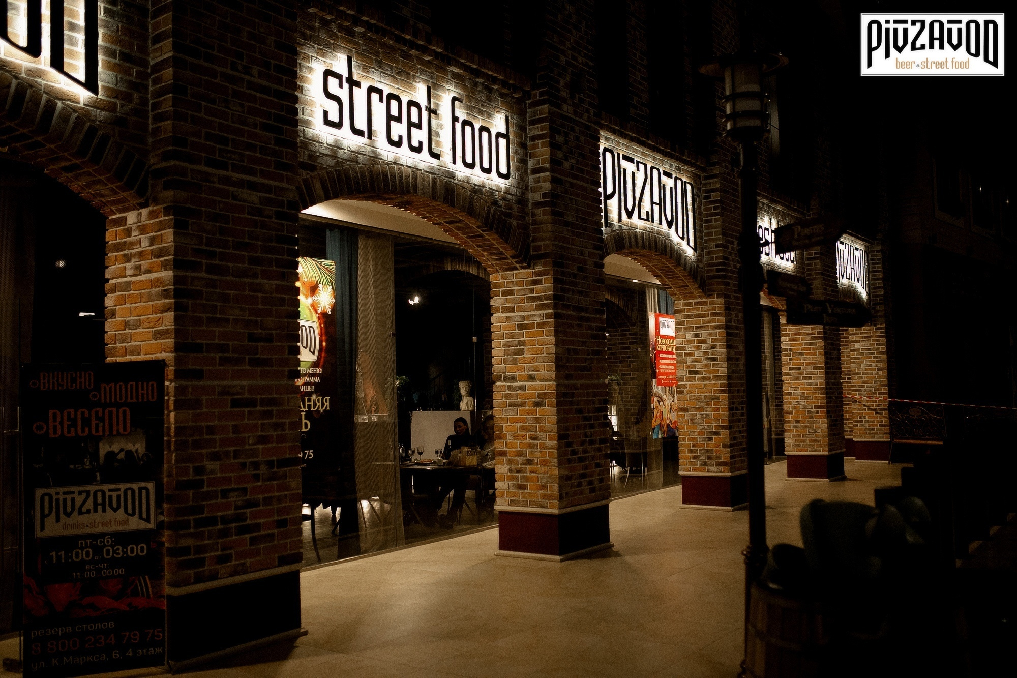 «PIVZAVOD» Суббота ___ 17 ноября. Максим Бондарев, коммерческий фотограф для бизнеса | Курск