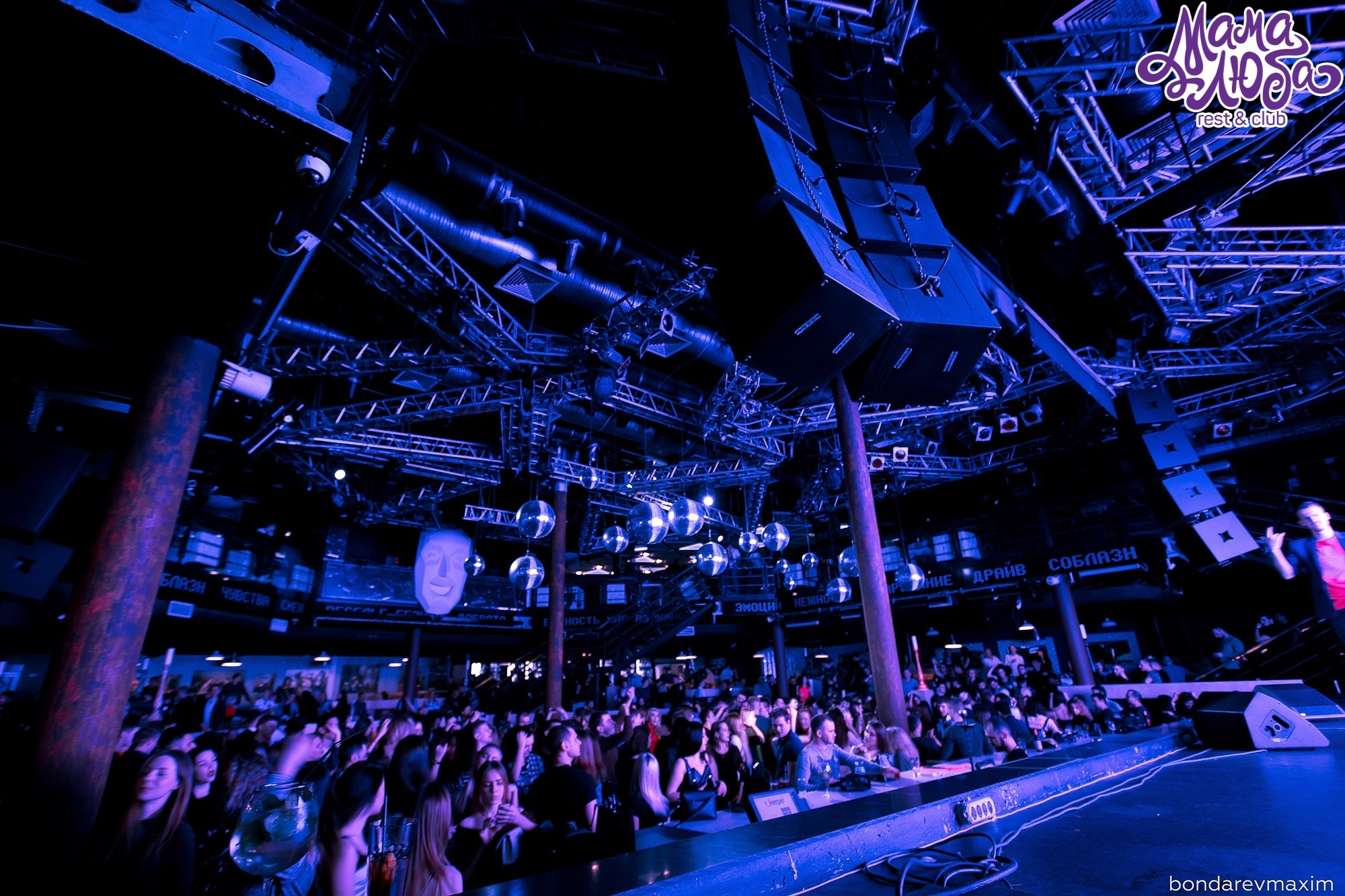 Мама Люба 02 февраля ___ «ВЕЧЕР ВСТРЕЧИ ВЫПУСКНИКОВ». Максим Бондарев, коммерческий фотограф для бизнеса | Курск