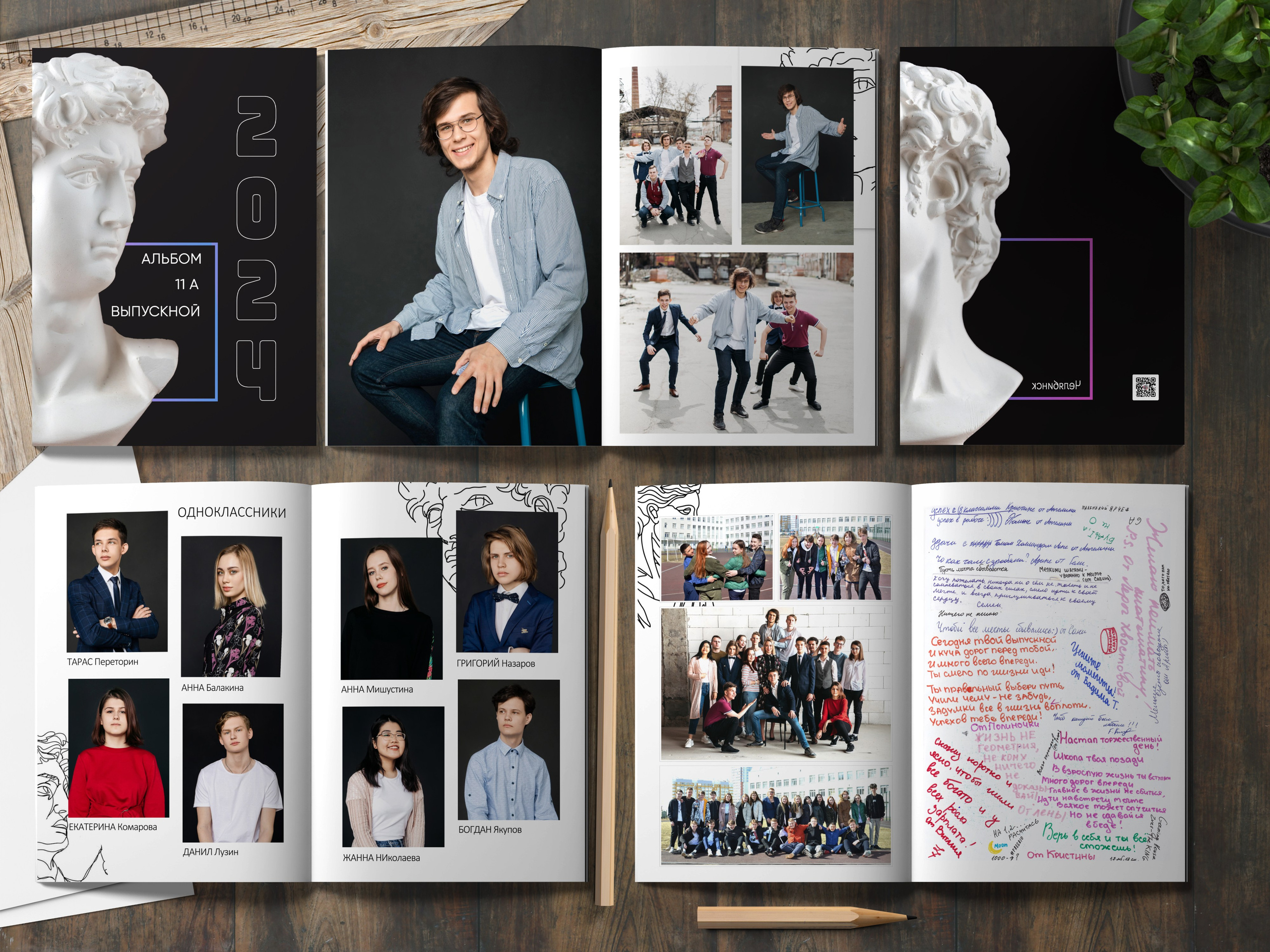 Вид постраничной книги внутри (выборочно)