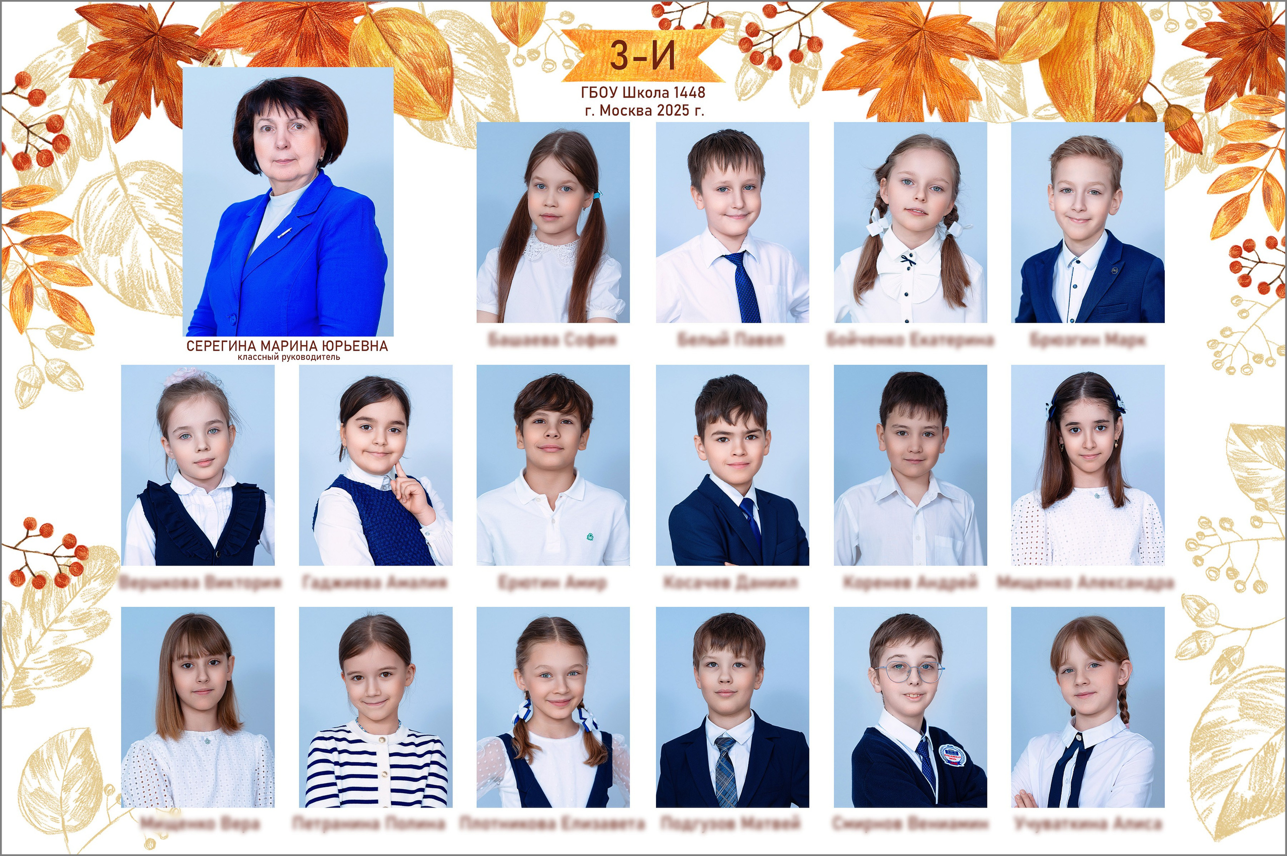 Портрет и виньетка класса. Выпускной школьный альбом в Москве / Школьный фотограф Юлия Михайленко