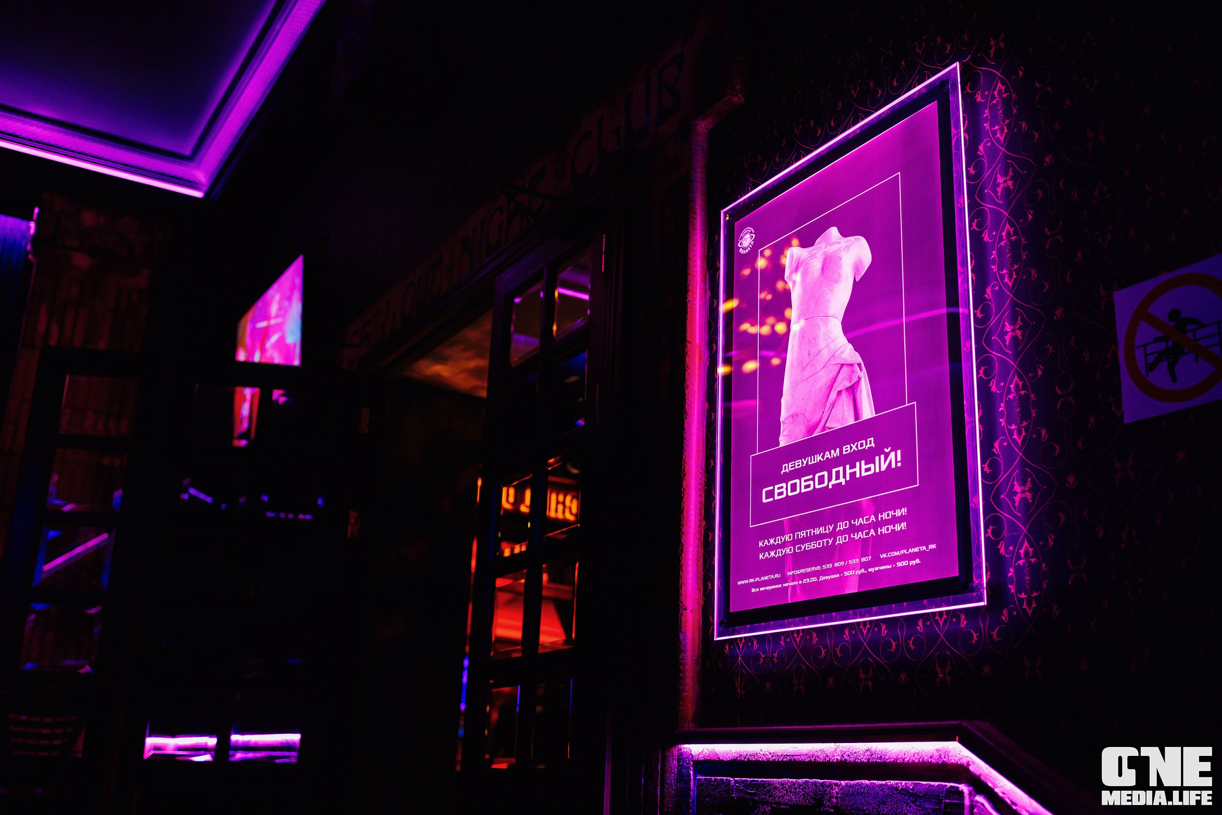 Фоторепортаж из РК Планета. One Media Life: фоторепортажи, фотоотчеты с мероприятий и заведений