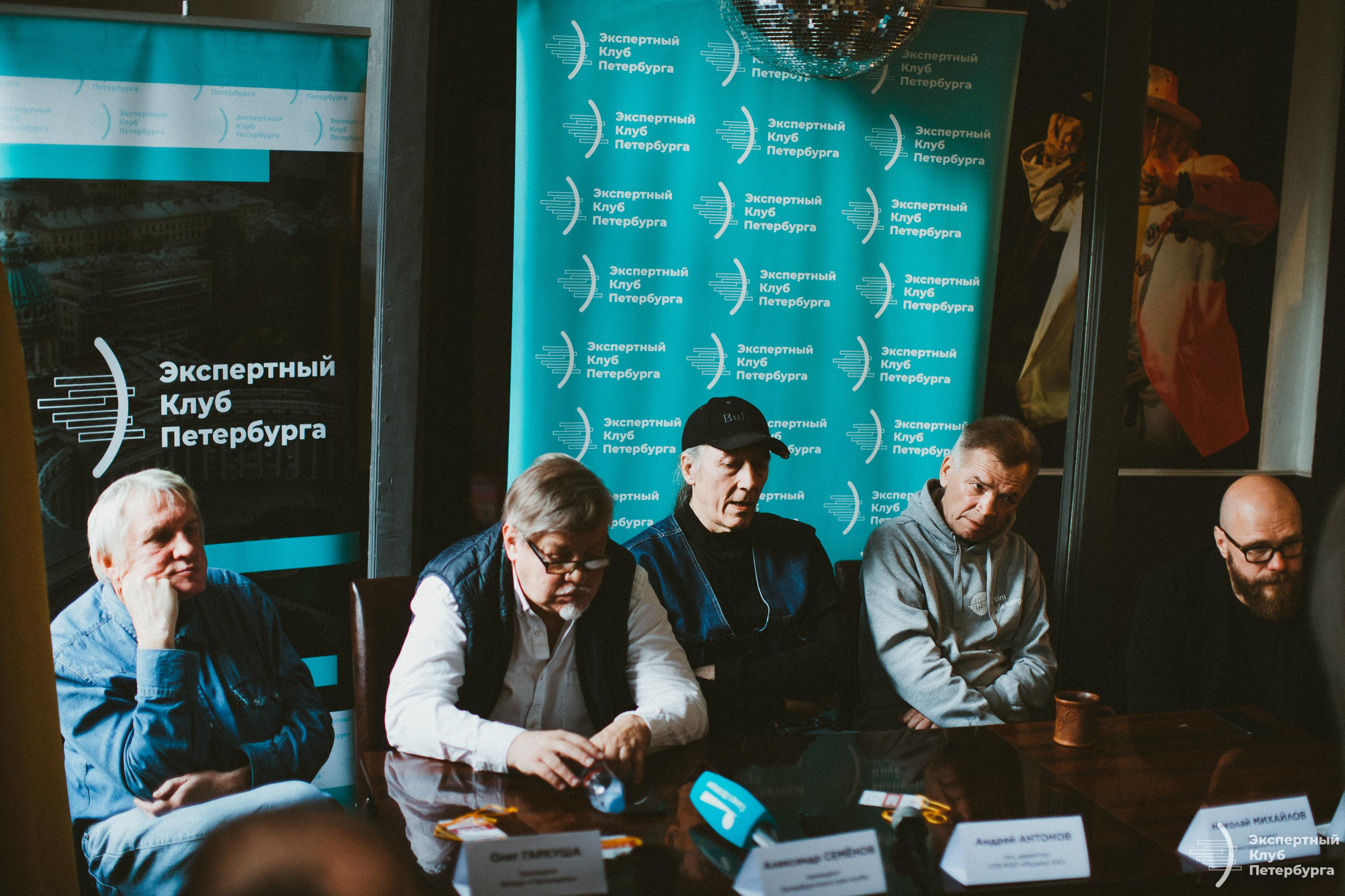 Экспертный клуб Петербурга «Ленинградский рок клуб» 2019. Фотограф Мария Немм