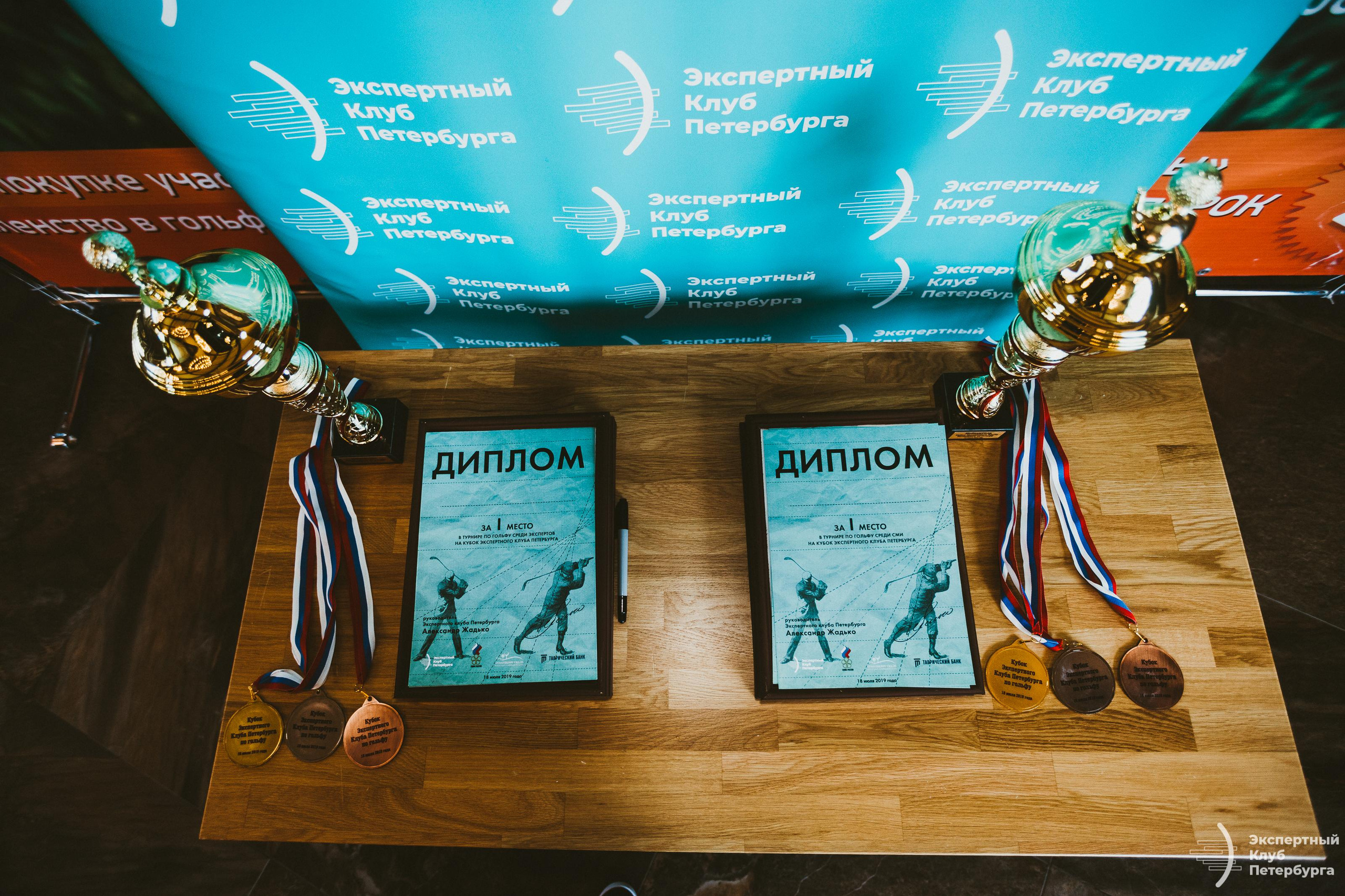 Экспертный клуб Петербурга «Гольфклуб» 2019. Фотограф Мария Немм