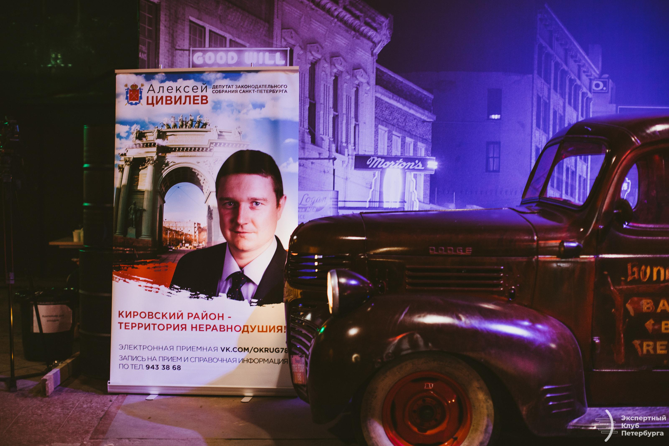 Экспертный клуб Петербурга «Каршеринг» 2019. Фотограф Мария Немм