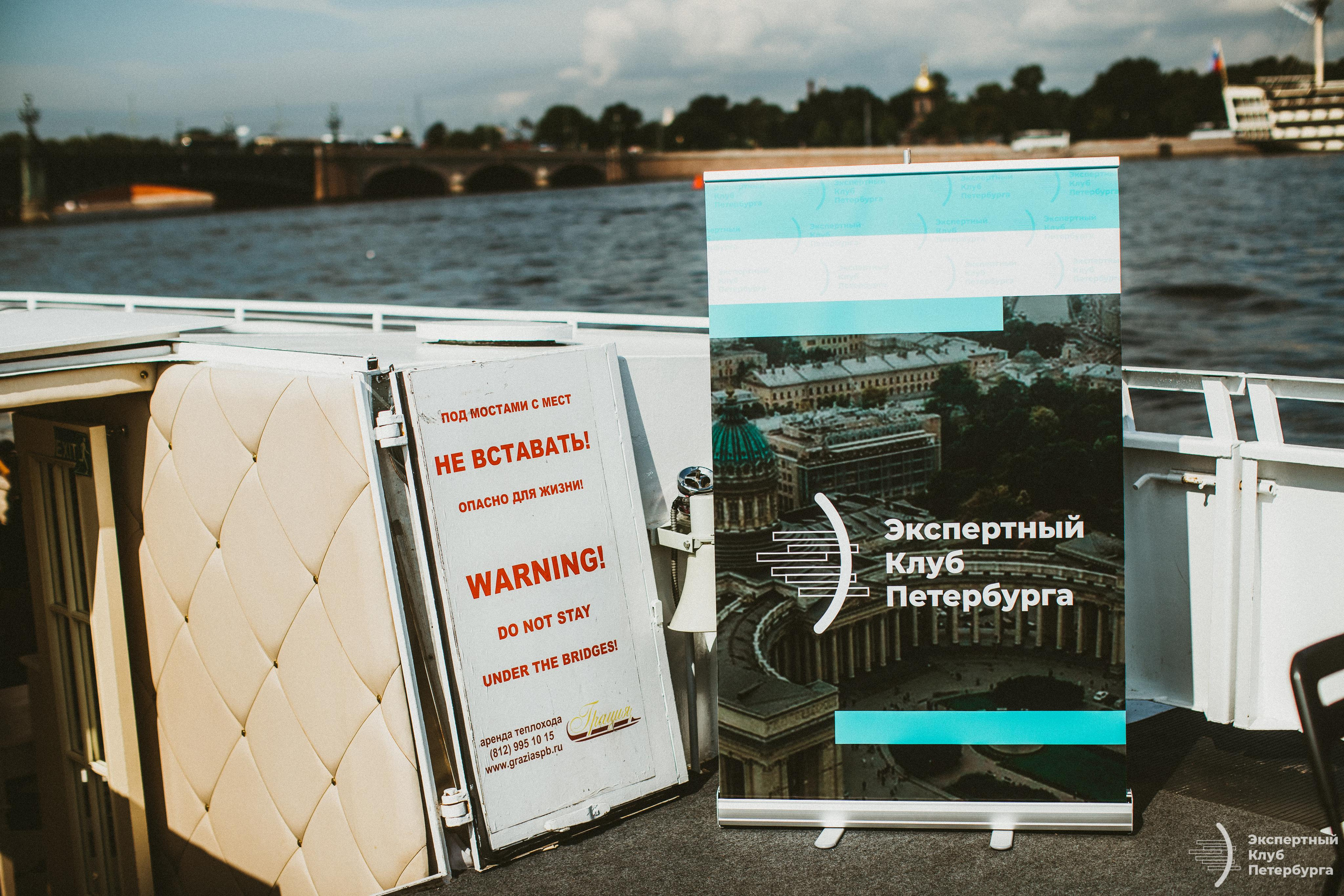 Конференция «Экспертного клуба Петербурга» 2019. Фотограф Мария Немм