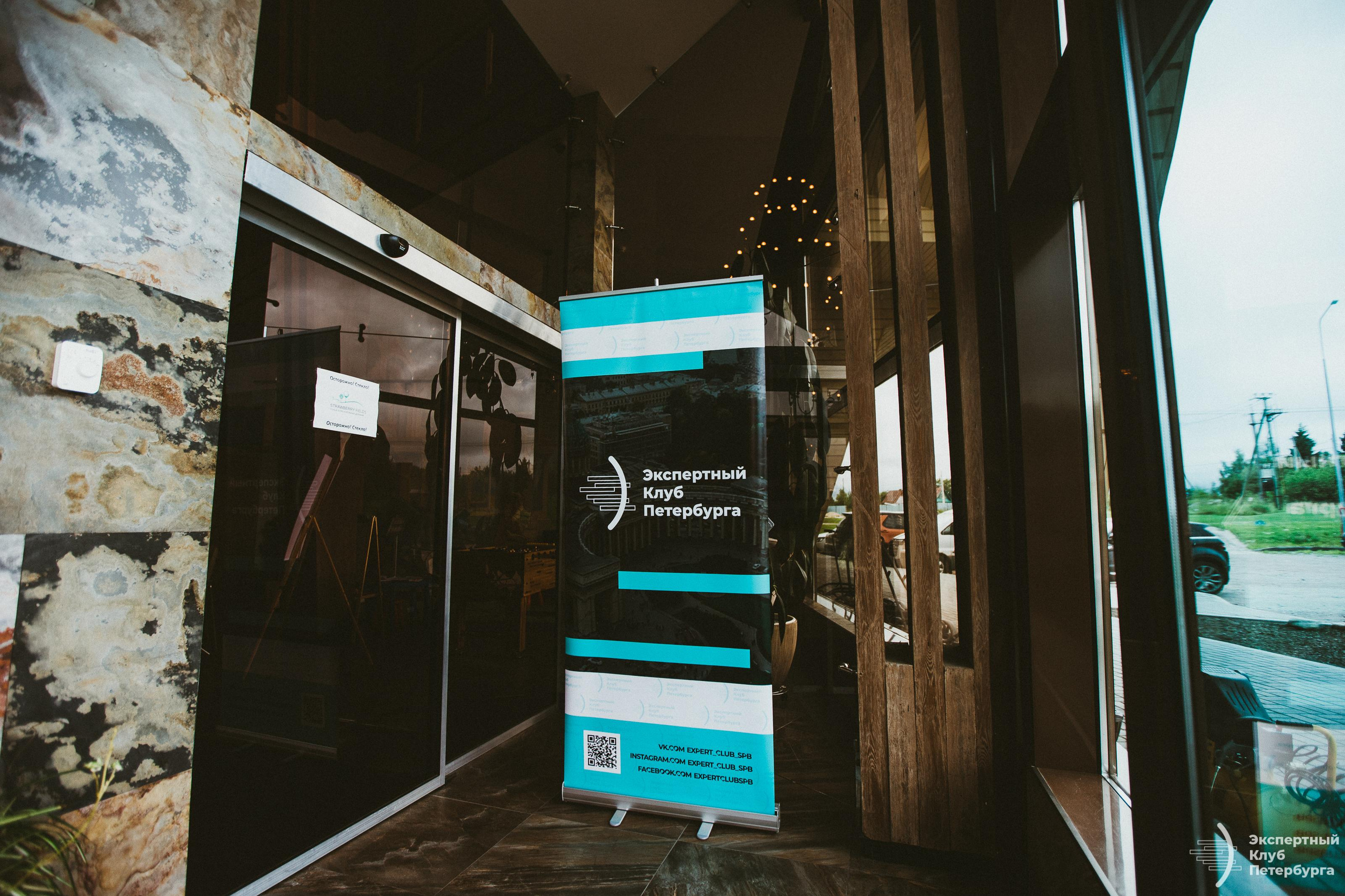 Экспертный клуб Петербурга «Гольфклуб» 2019. Фотограф Мария Немм