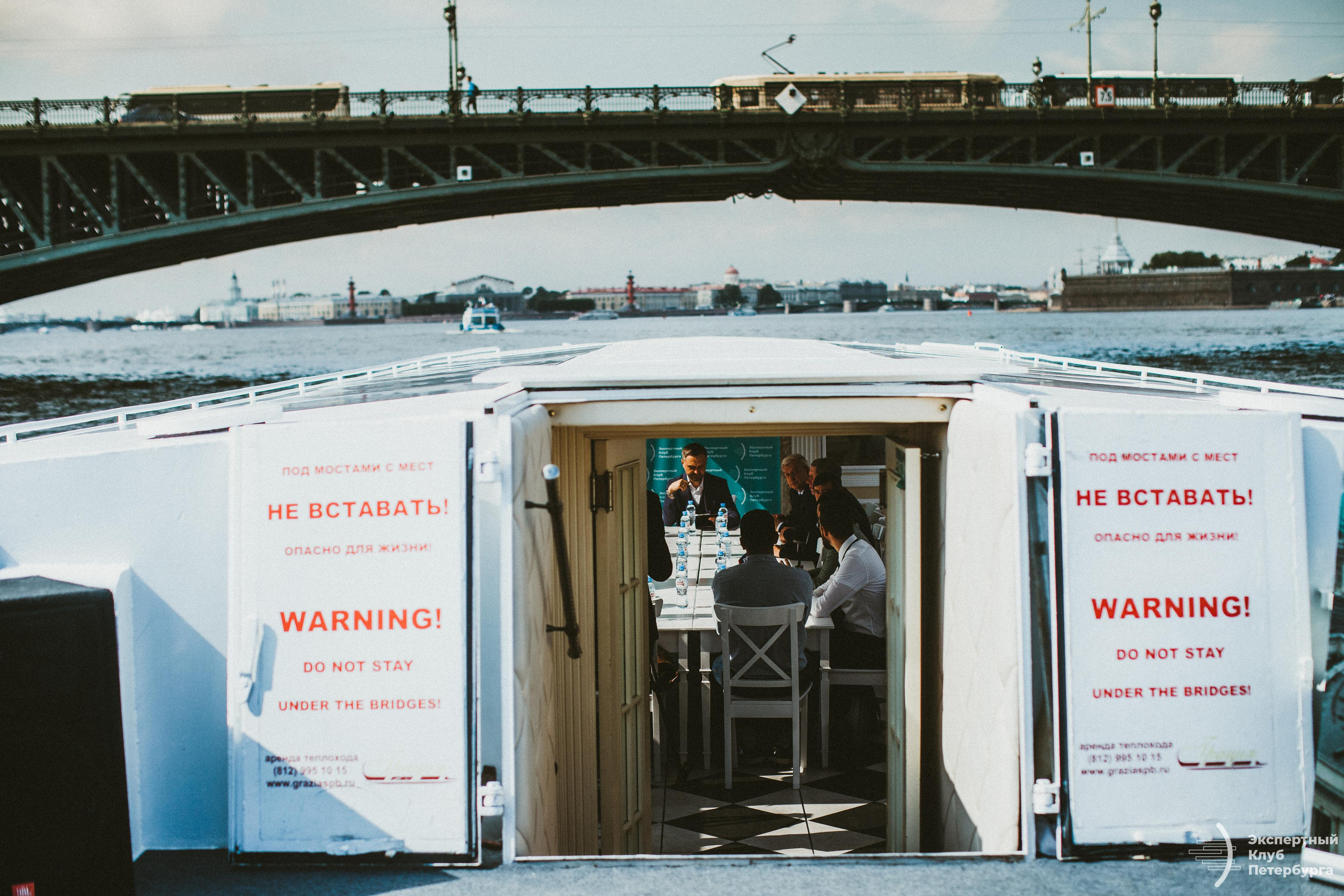 Конференция «Экспертного клуба Петербурга» 2019. Фотограф Мария Немм
