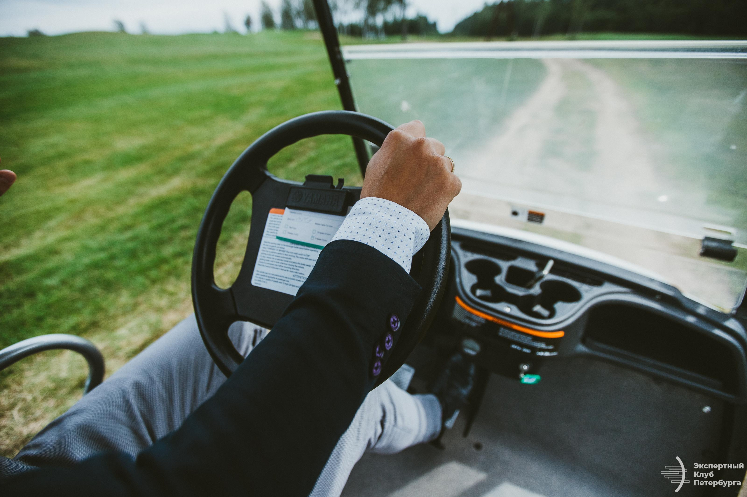 Экспертный клуб Петербурга «Гольфклуб» 2019. Фотограф Мария Немм