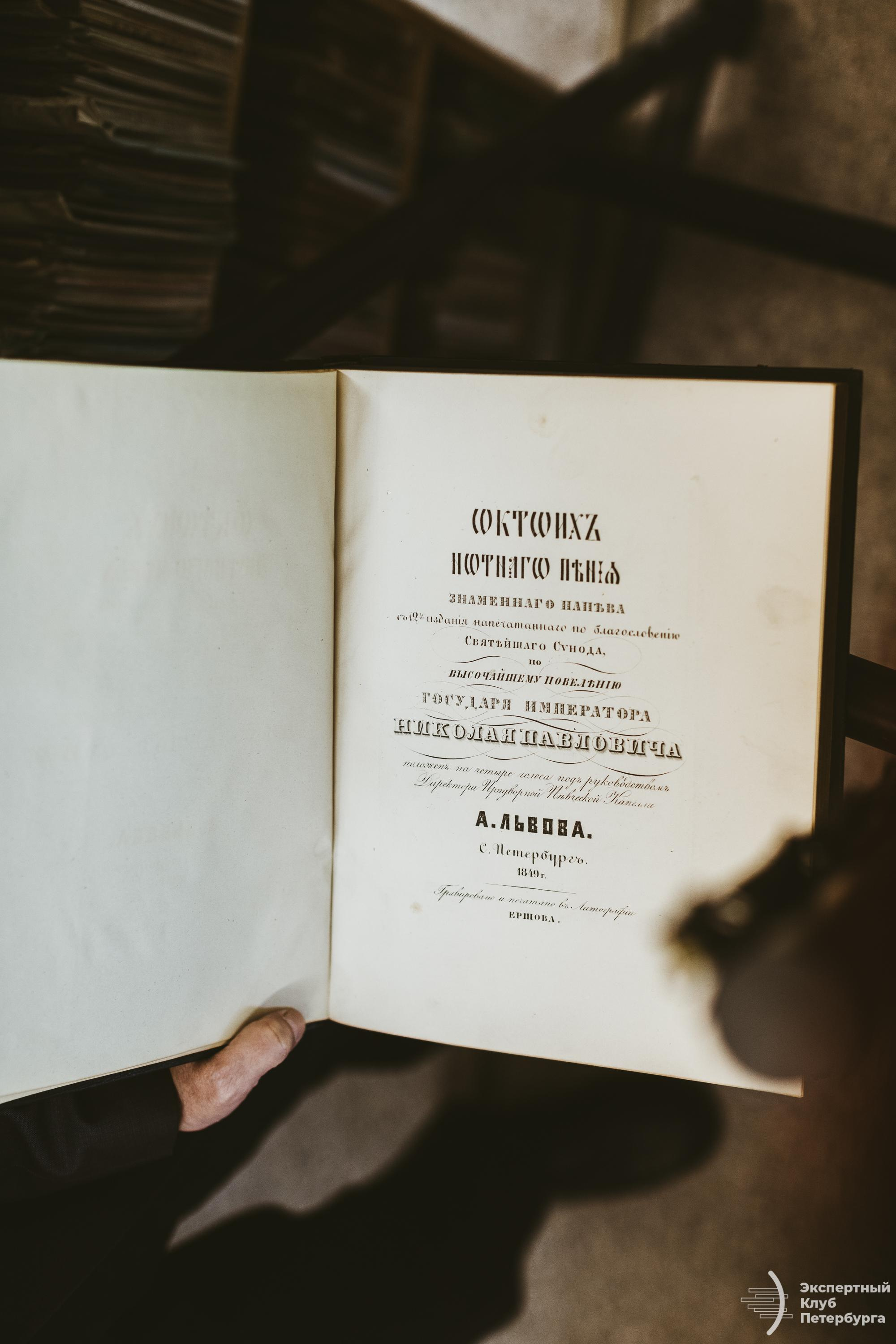 Экспертный клуб Петербурга «Пушкинский дом, финансирование» 2019. Фотограф Мария Немм