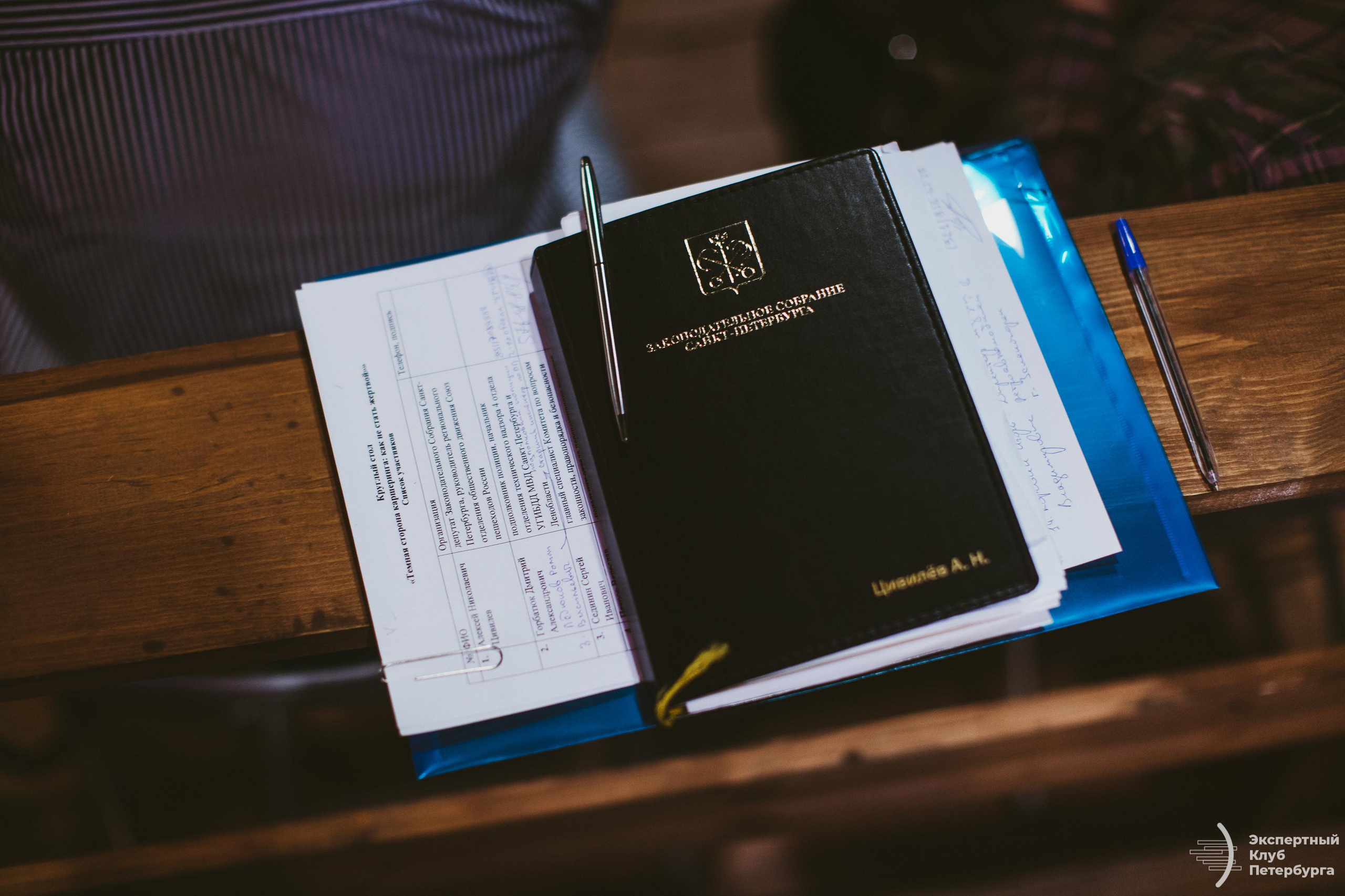 Экспертный клуб Петербурга «Каршеринг» 2019. Фотограф Мария Немм