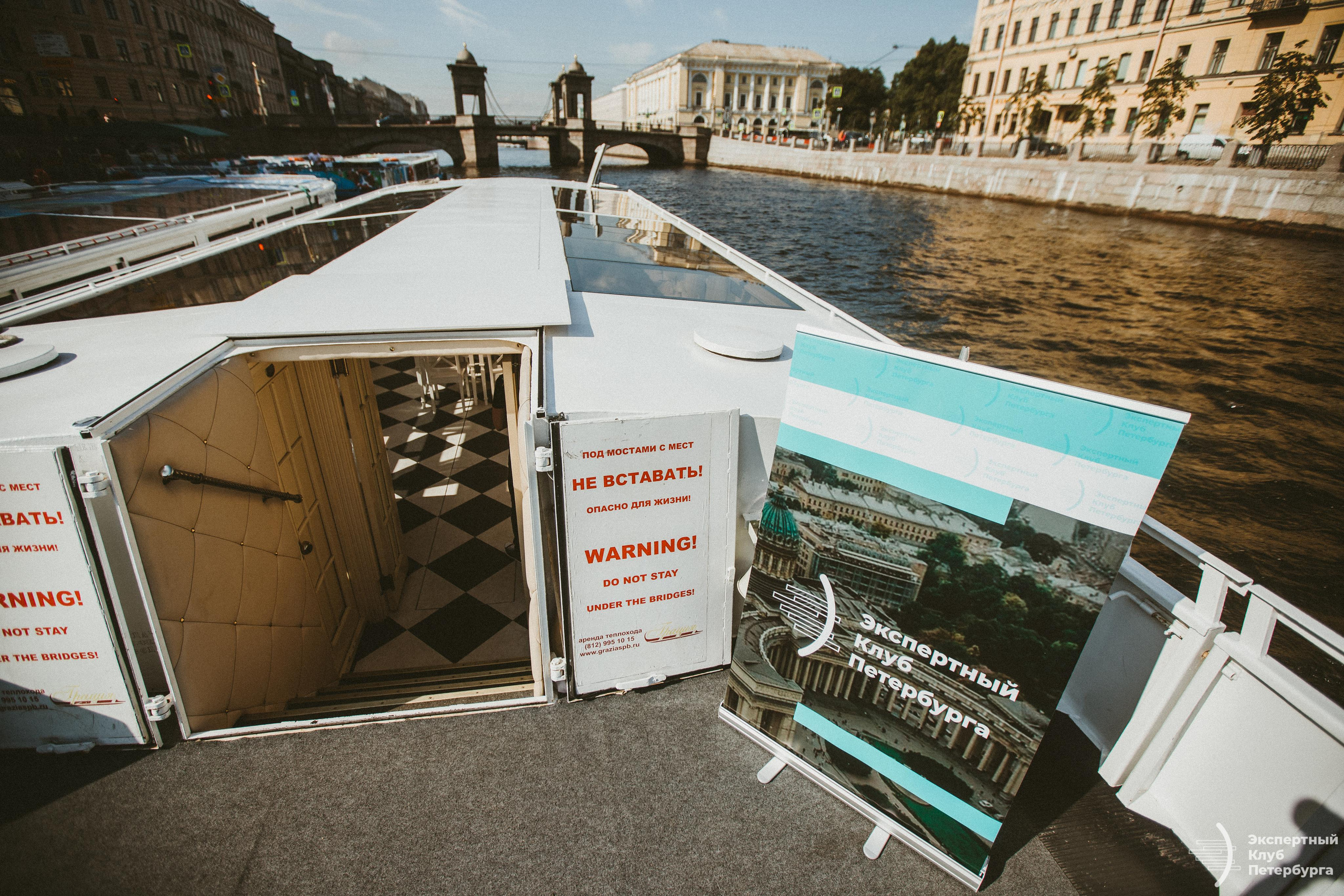 Конференция «Экспертного клуба Петербурга» 2019. Фотограф Мария Немм