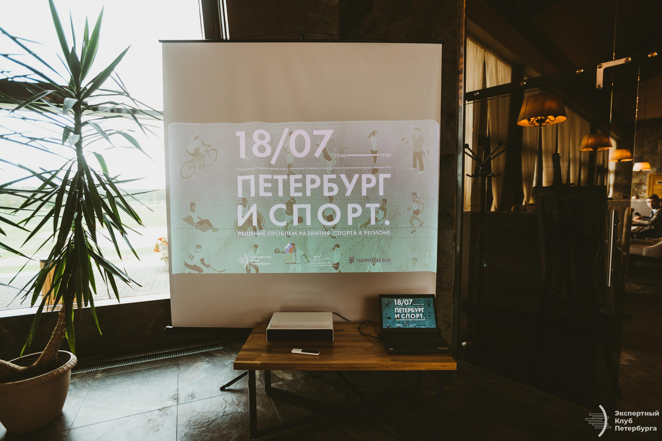 Экспертный клуб Петербурга «Гольфклуб» 2019. Фотограф Мария Немм