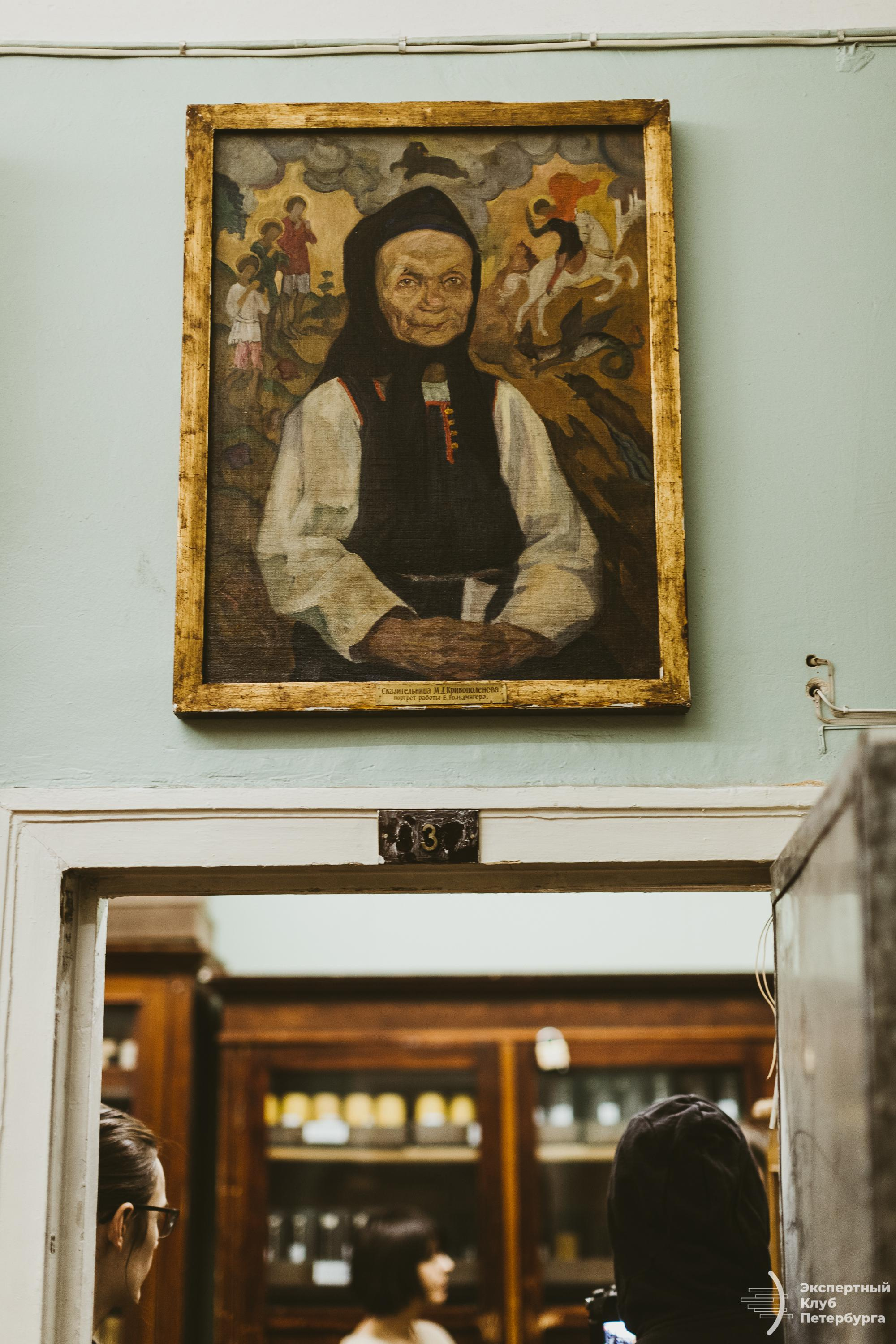 Экспертный клуб Петербурга «Пушкинский дом, финансирование» 2019. Фотограф Мария Немм