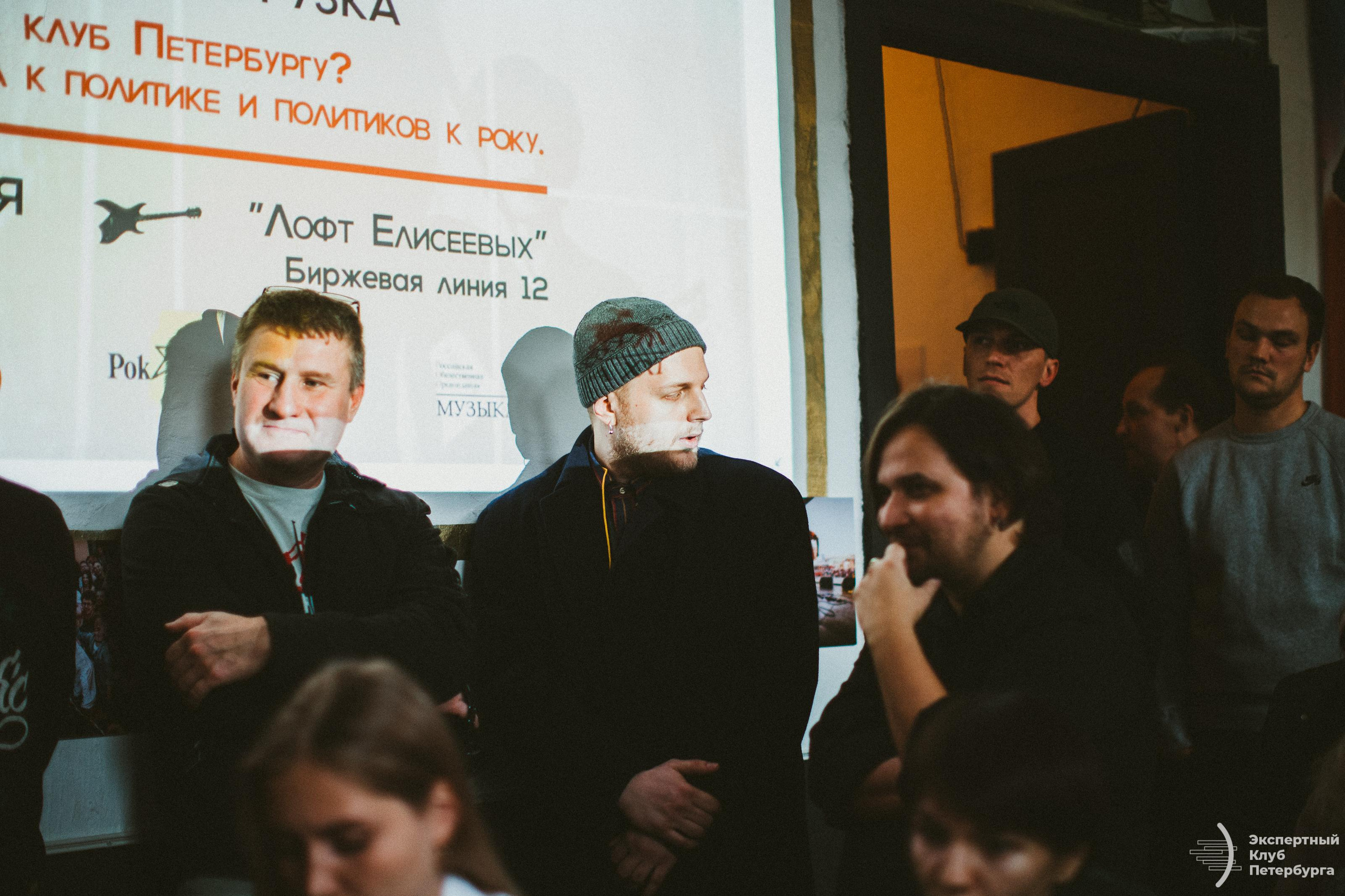 Экспертный клуб Петербурга «Ленинградский рок клуб» 2019. Фотограф Мария Немм