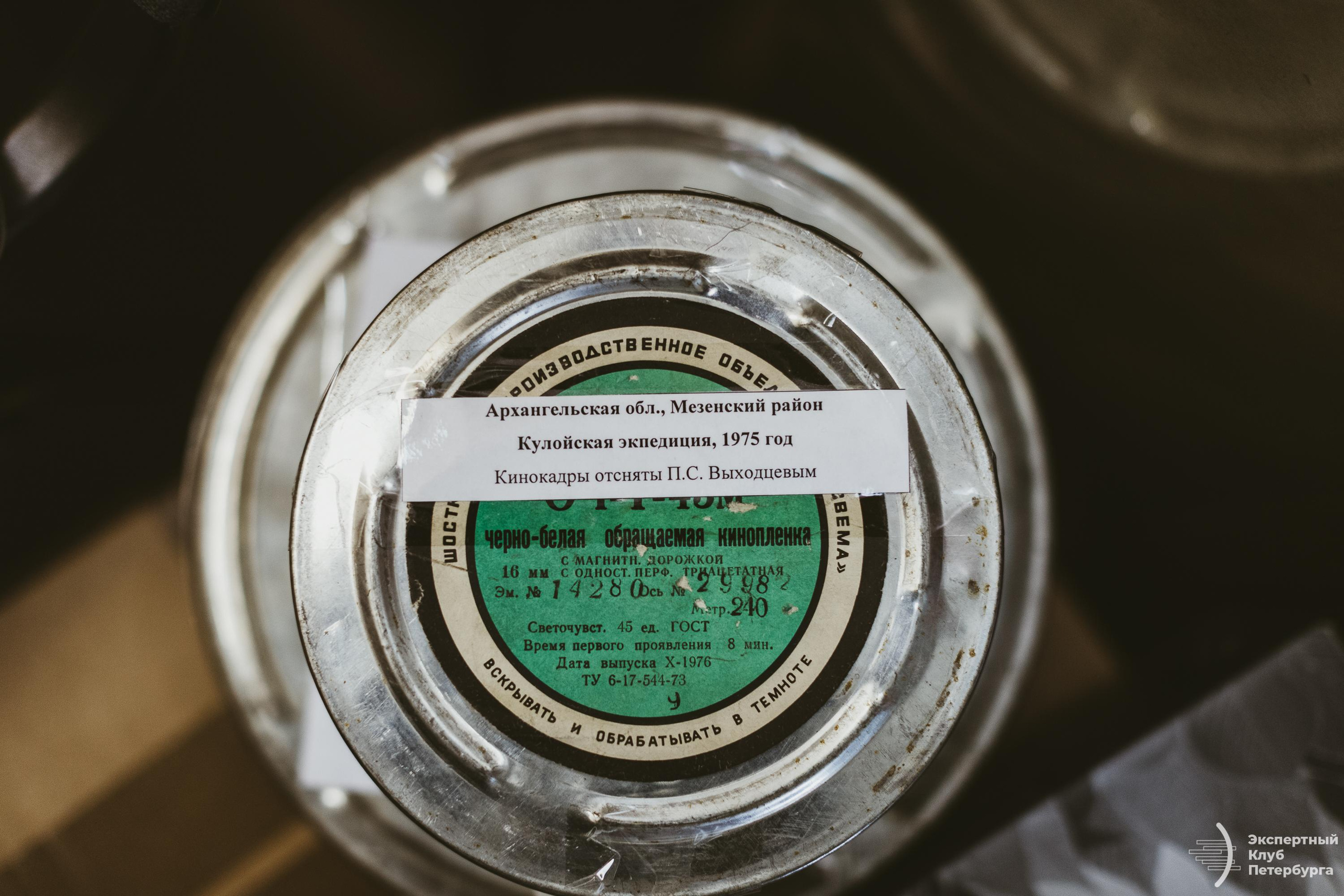 Экспертный клуб Петербурга «Пушкинский дом, финансирование» 2019. Фотограф Мария Немм