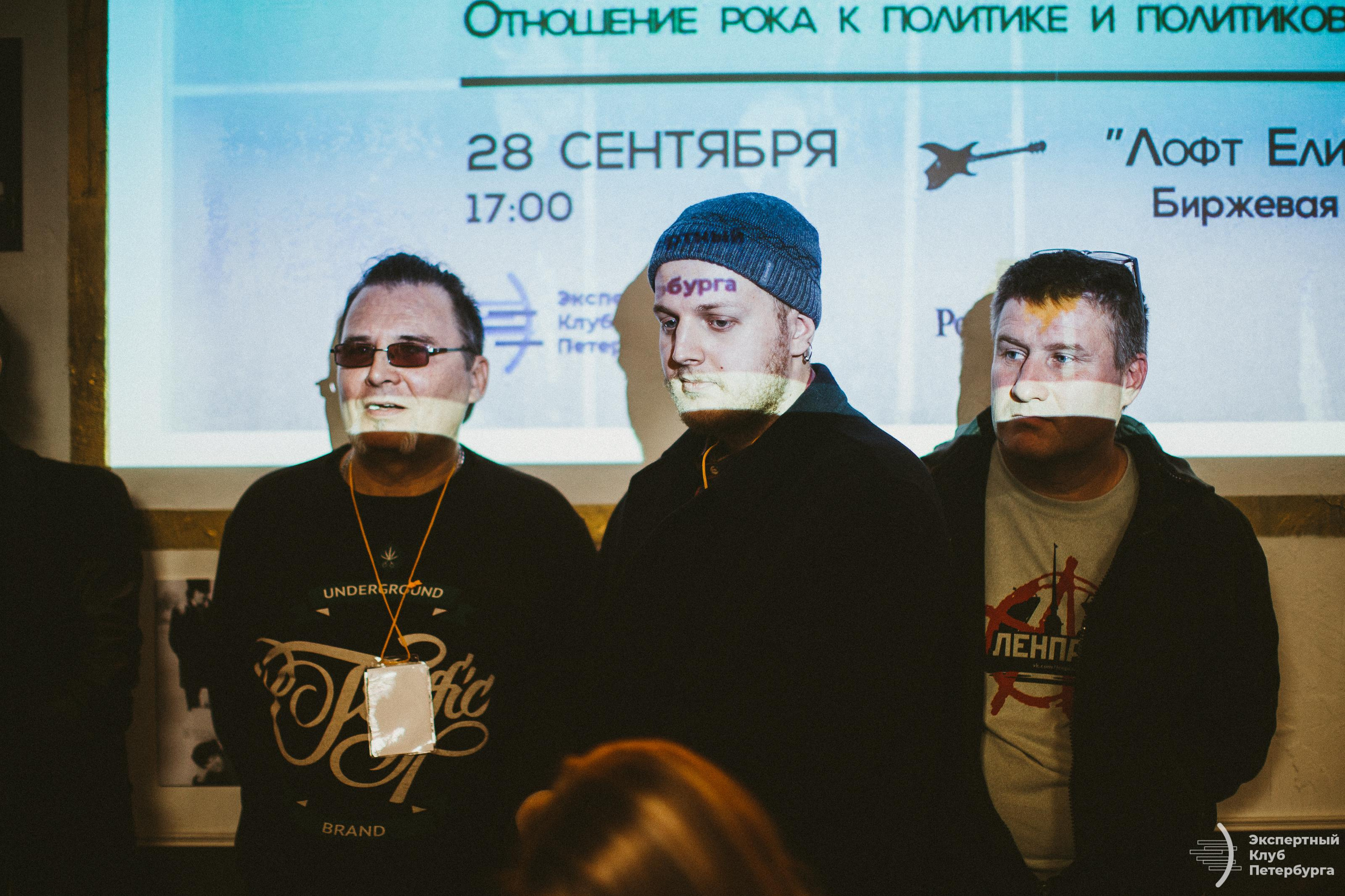 Экспертный клуб Петербурга «Ленинградский рок клуб» 2019. Фотограф Мария Немм