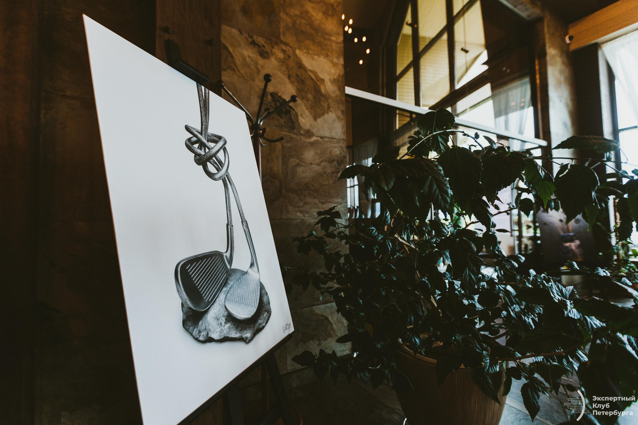 Экспертный клуб Петербурга «Гольфклуб» 2019. Фотограф Мария Немм