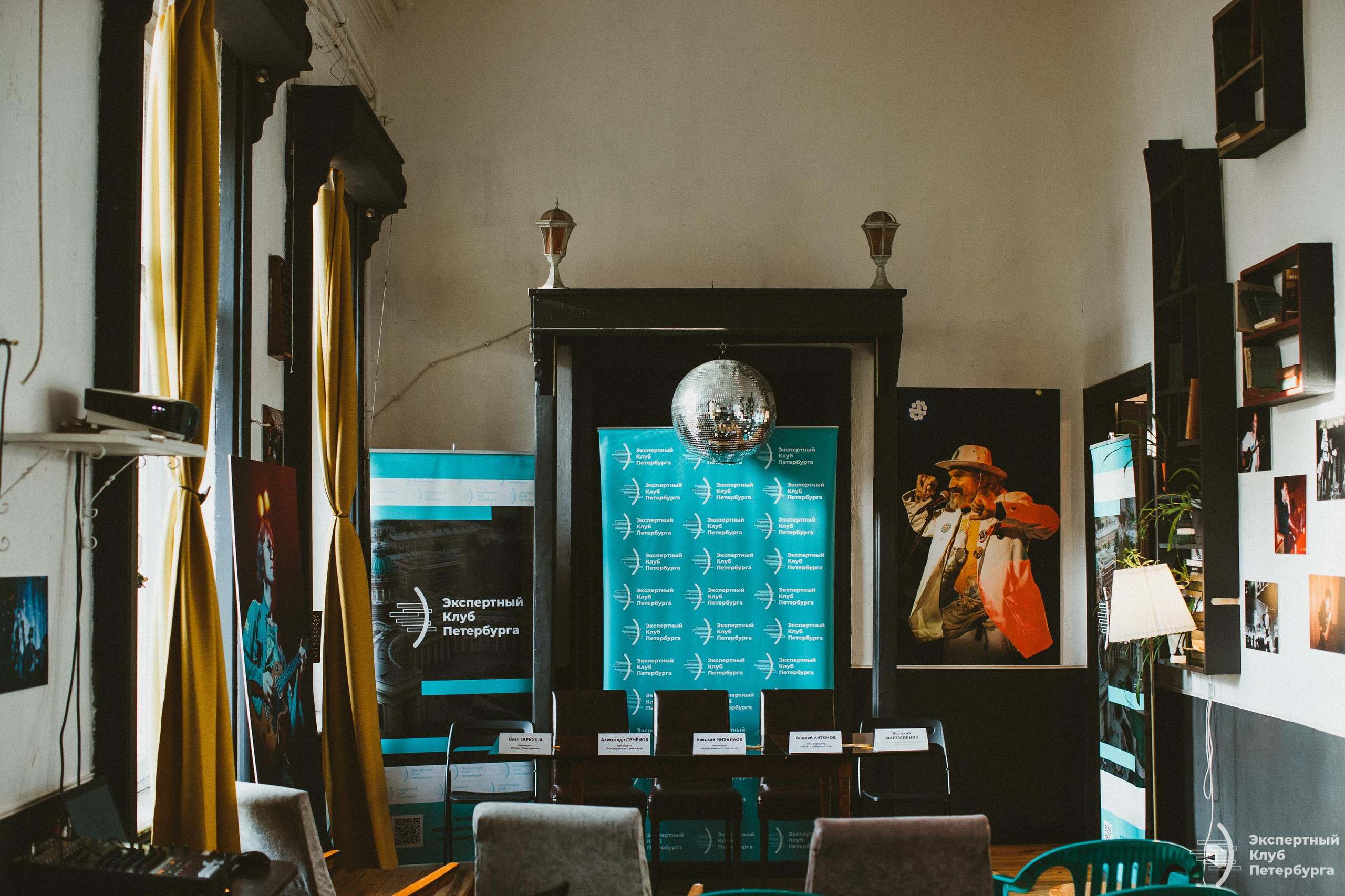 Экспертный клуб Петербурга «Ленинградский рок клуб» 2019. Фотограф Мария Немм