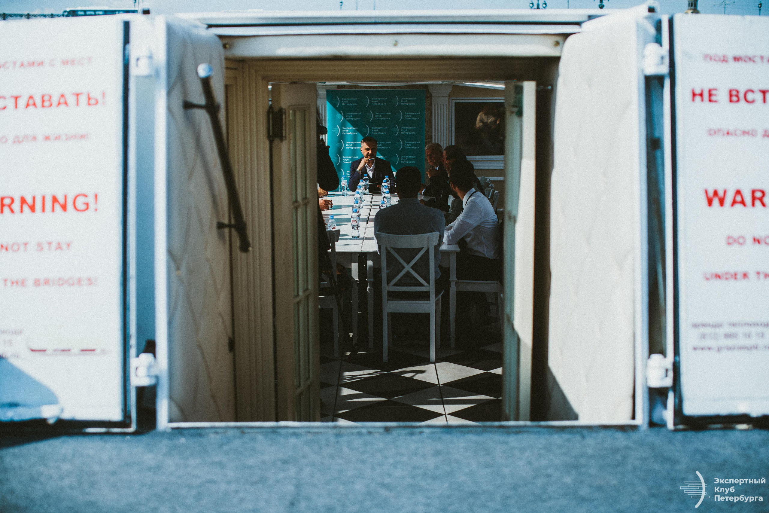 Конференция «Экспертного клуба Петербурга» 2019. Фотограф Мария Немм