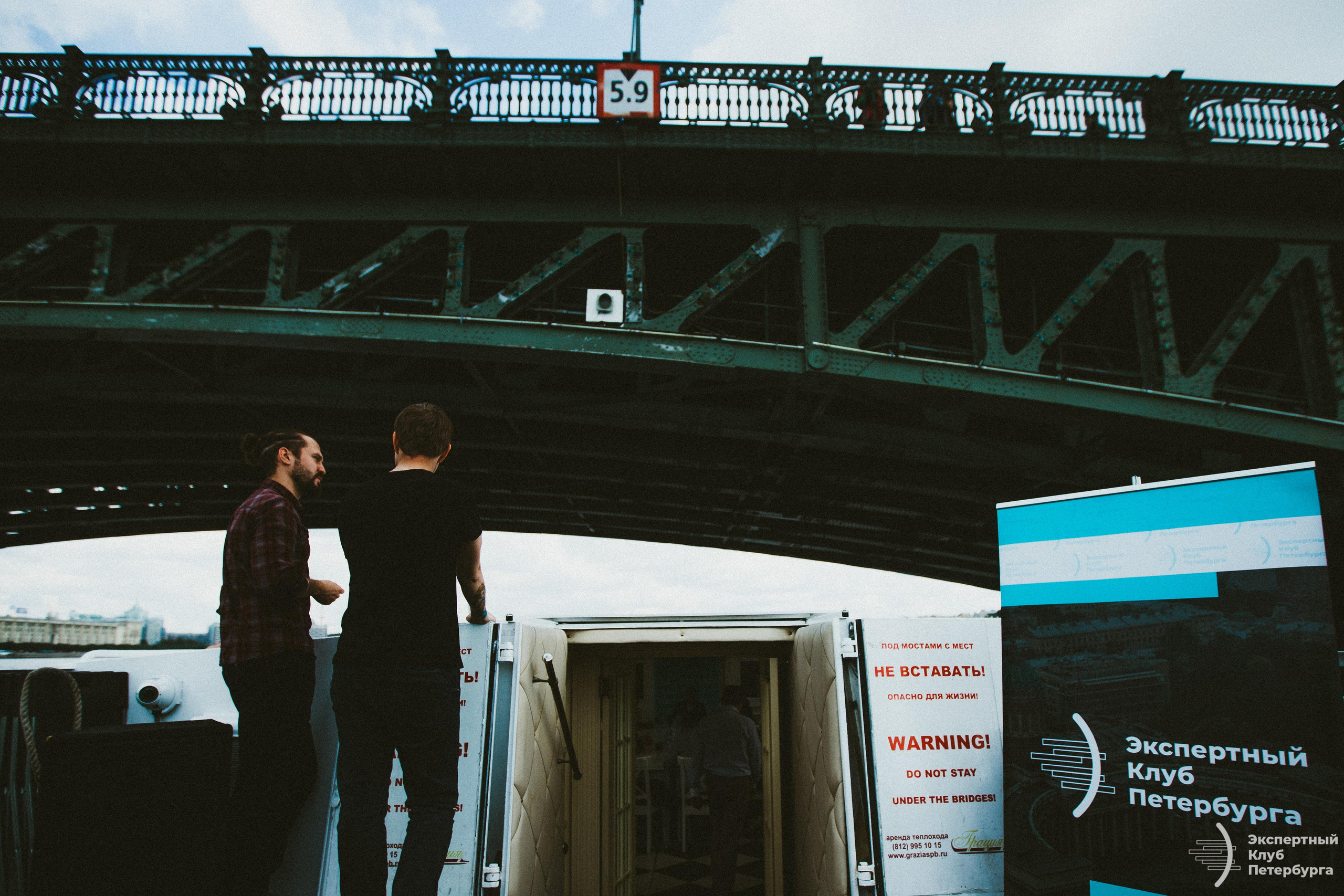 Конференция «Экспертного клуба Петербурга» 2019. Фотограф Мария Немм