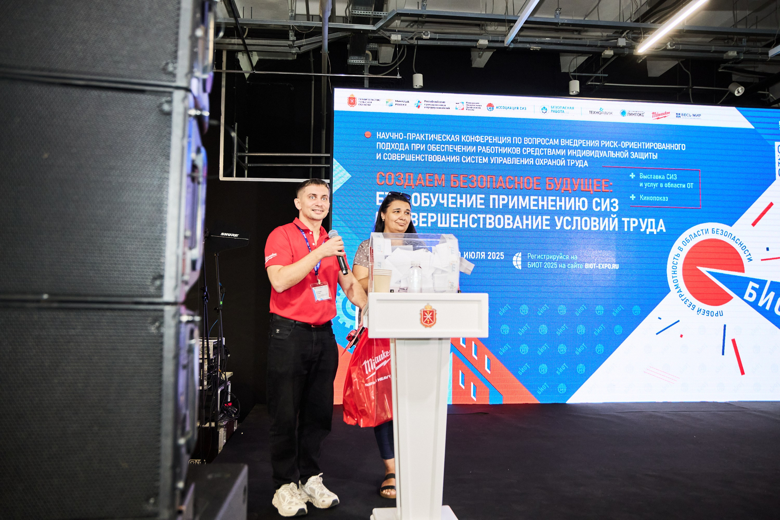 Конференция БИОТ 2025 | Тула. OSPhoto