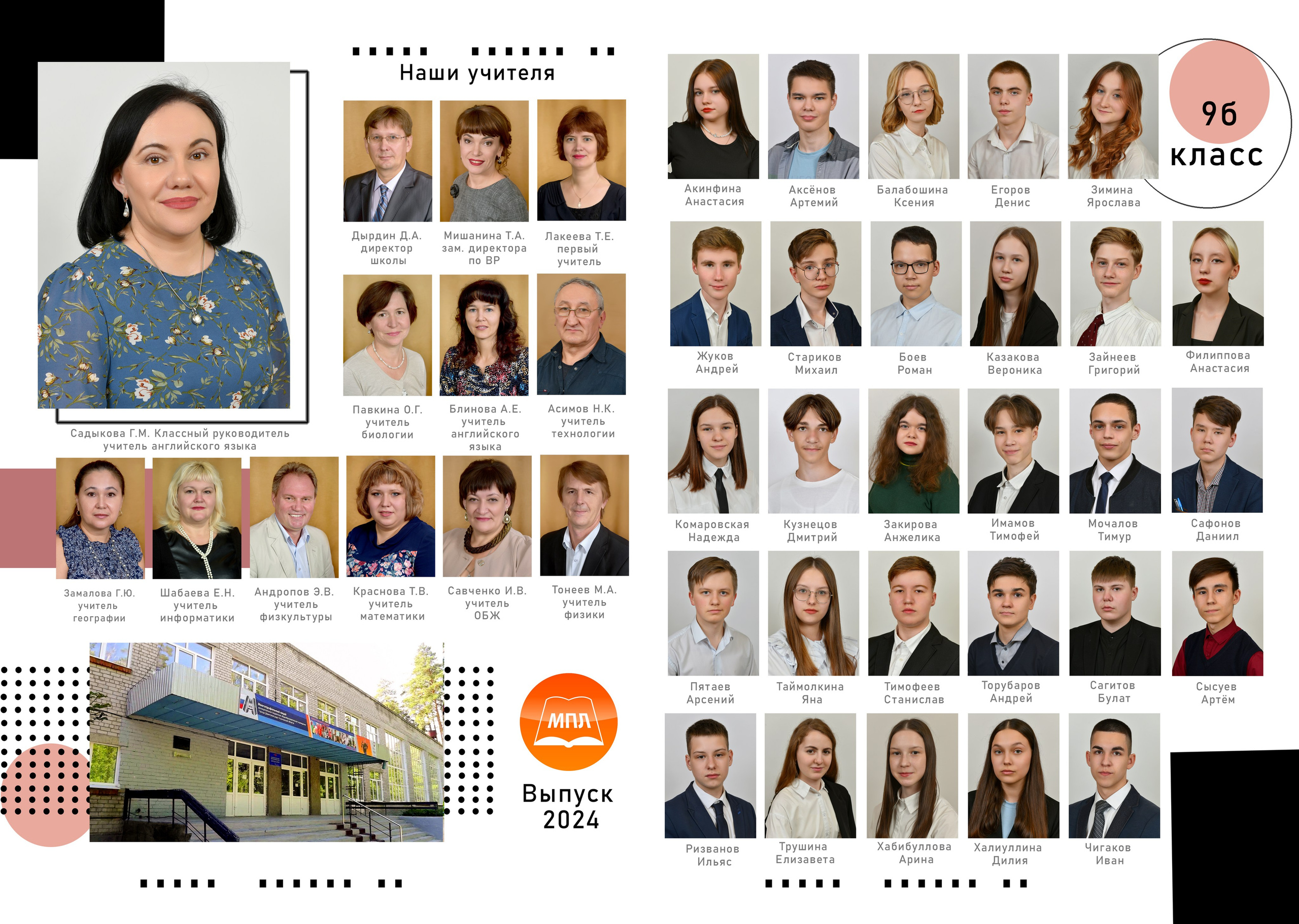 Выпускной школьный альбом минимализм 2. Фотограф-видеограф в Димитровграде и Ульяновске Герман Наумов