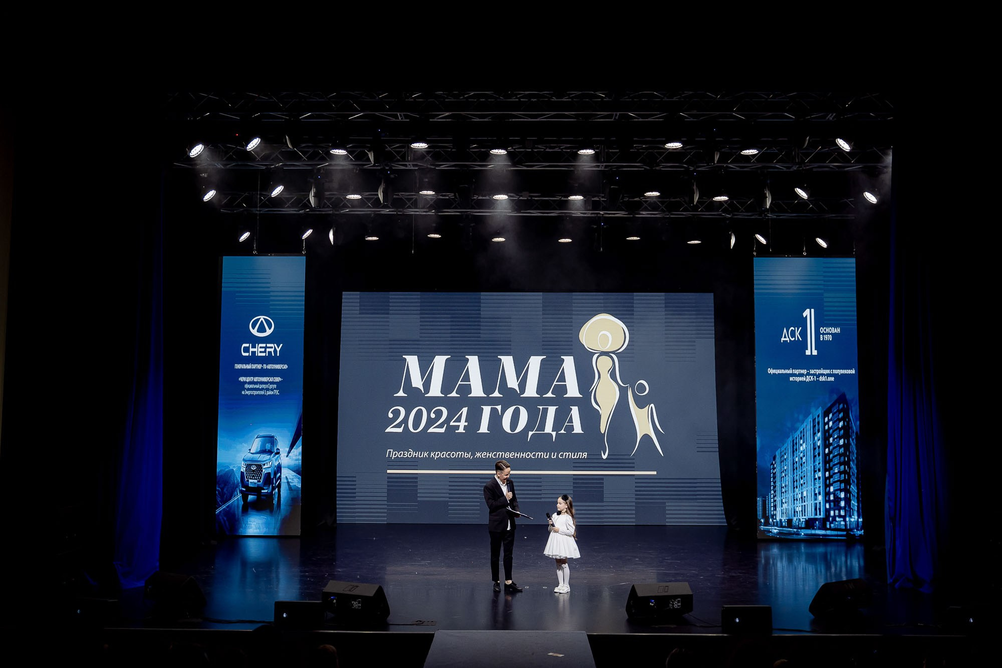 Мама года 2024. Сергей Кошкин. Репортажная и ивент-фотография в Сургуте