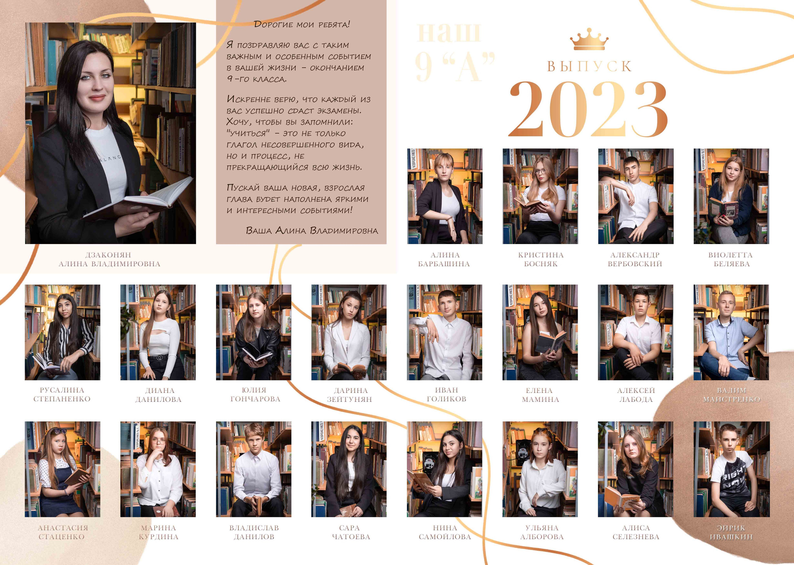 Виньетка + фото 800. Выпускные альбомы Майкоп, Краснодар Елена Золотарева