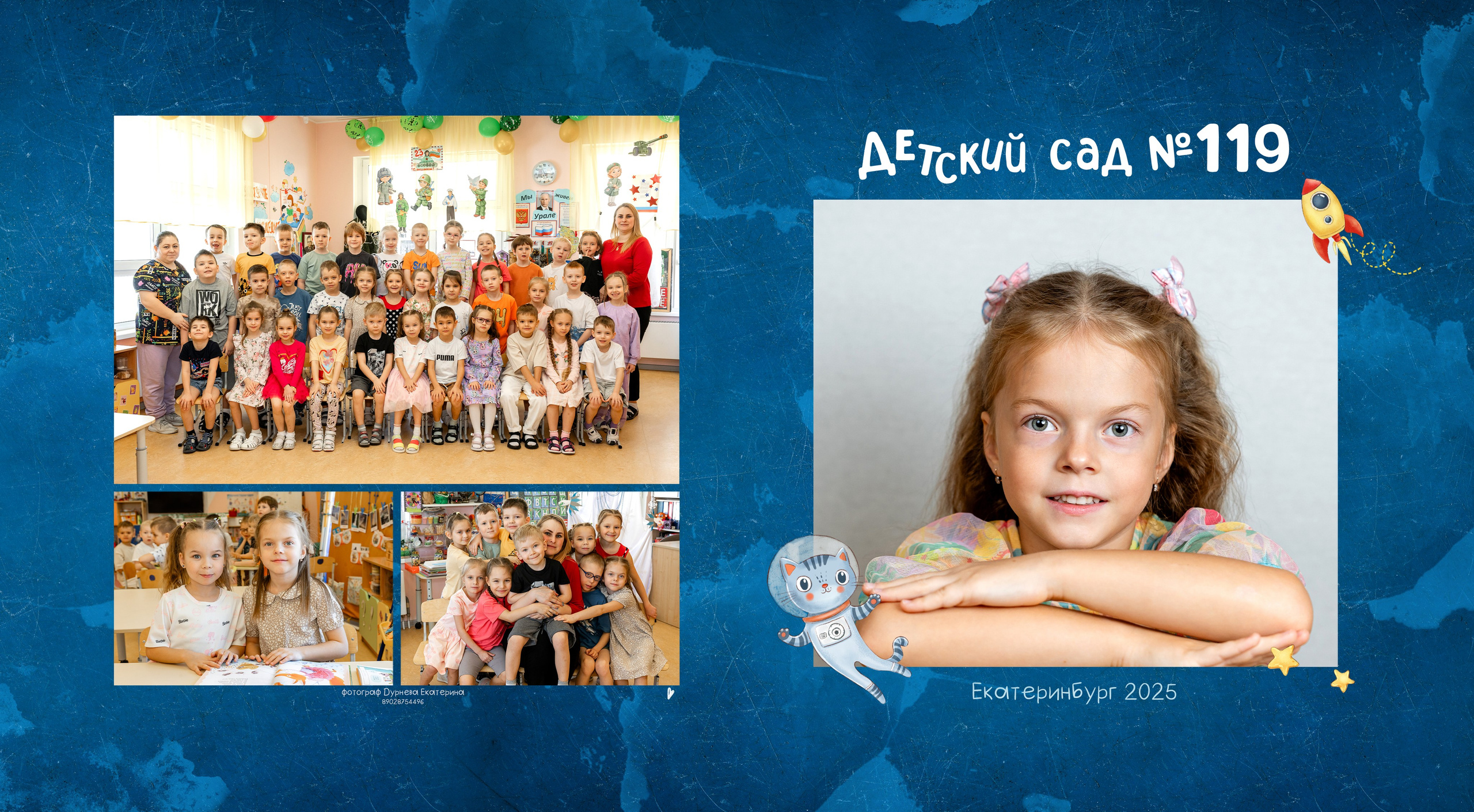 Книги ДС пример. Детский и семейный фотограф в Екатеринбурге Дурнева Екатерина