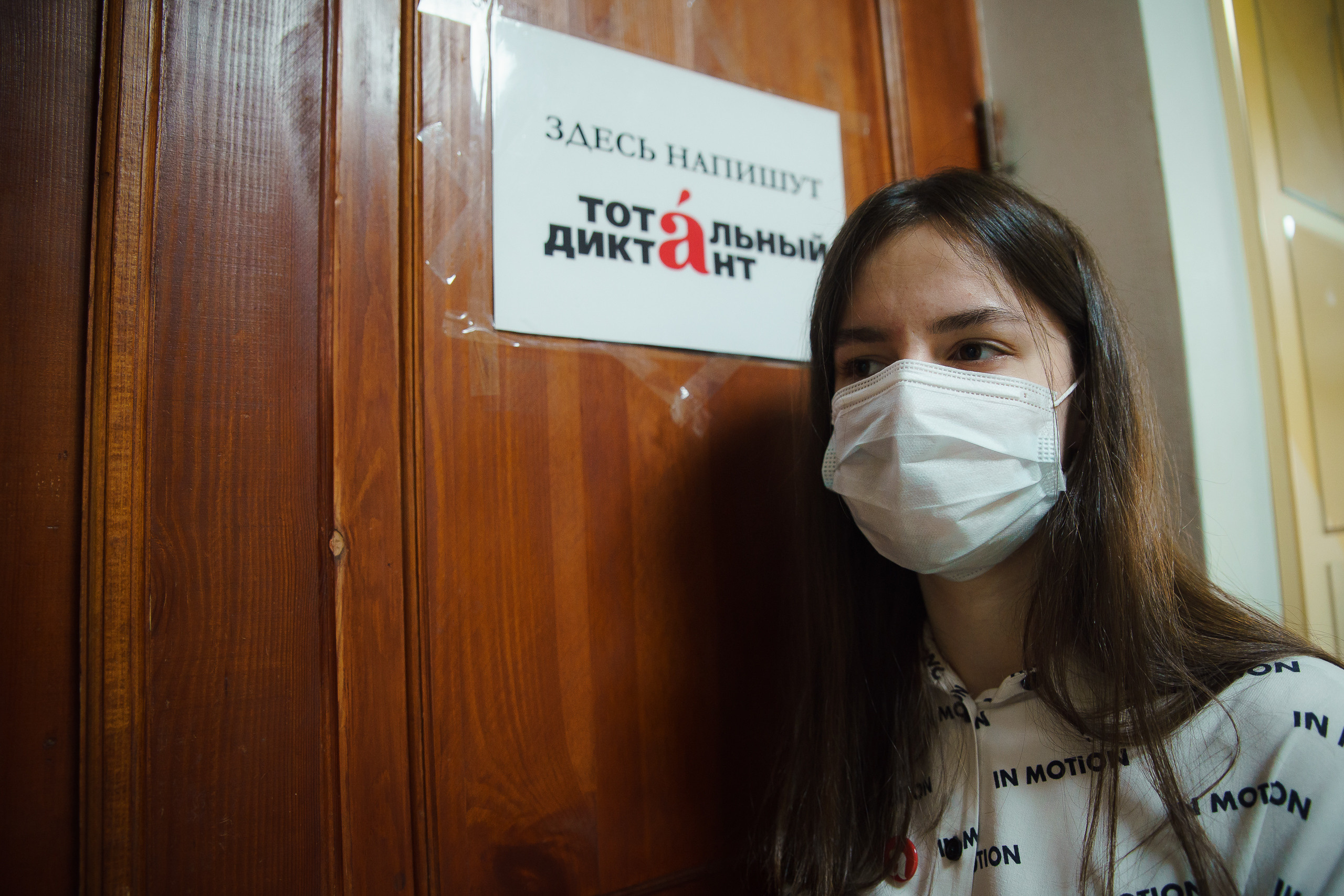 Тотальный диктант 2021. Репортажный фотограф Сергей Сажин г. Ярославль