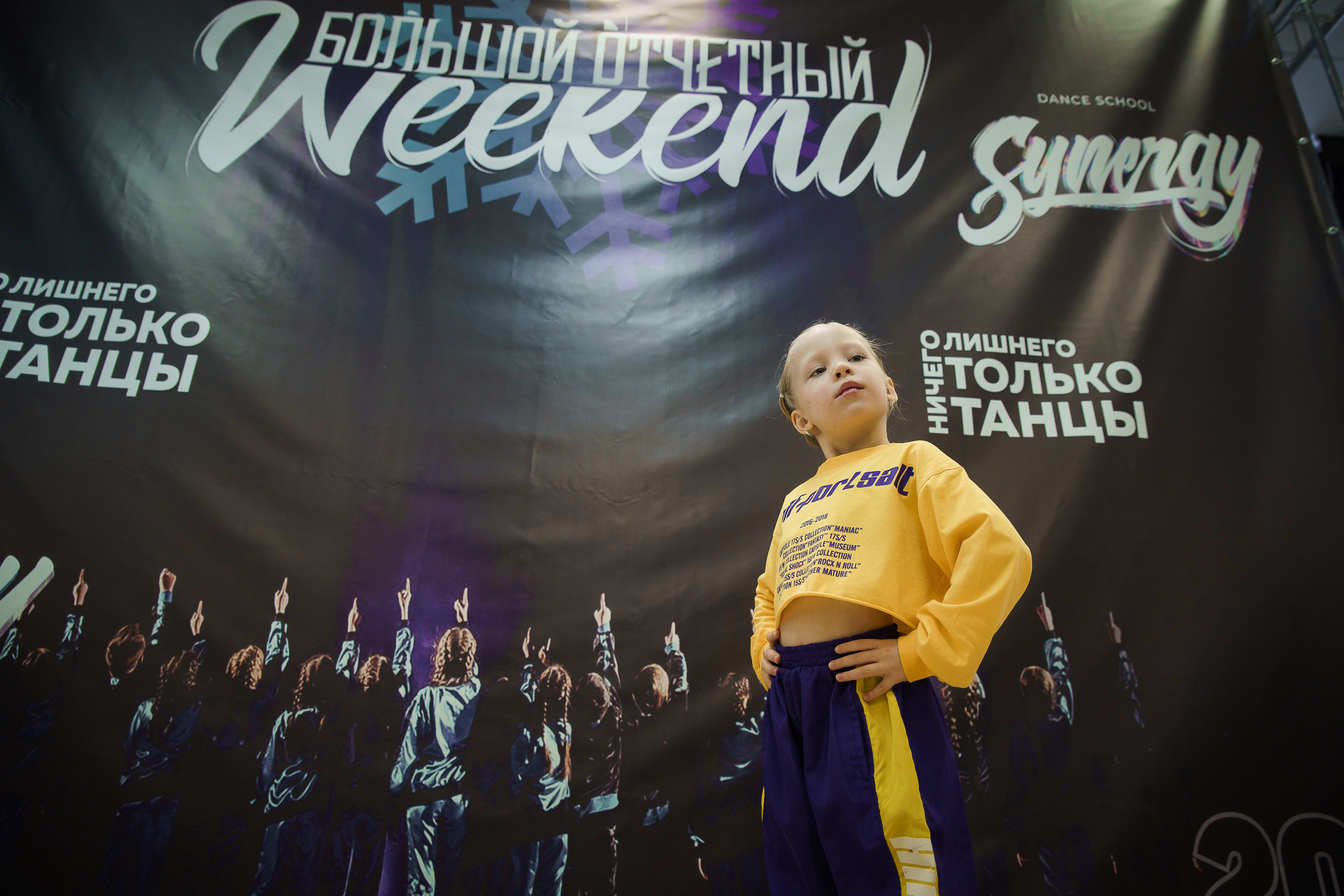 Концерт студии танца Synegry. Репортажный фотограф Сергей Сажин г. Ярославль