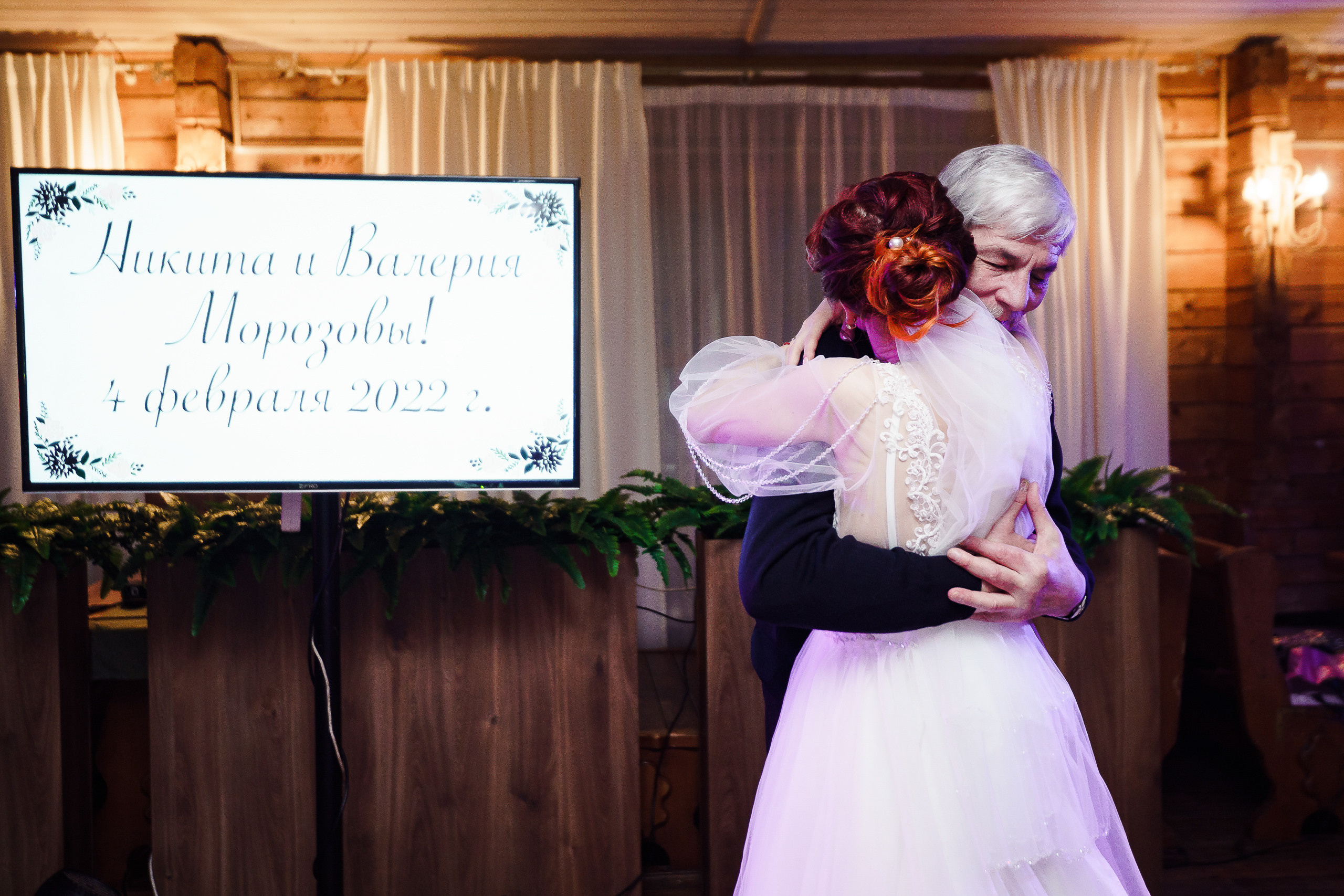 Свадьба Валерия и Никита. Репортажный фотограф Сергей Сажин г. Ярославль