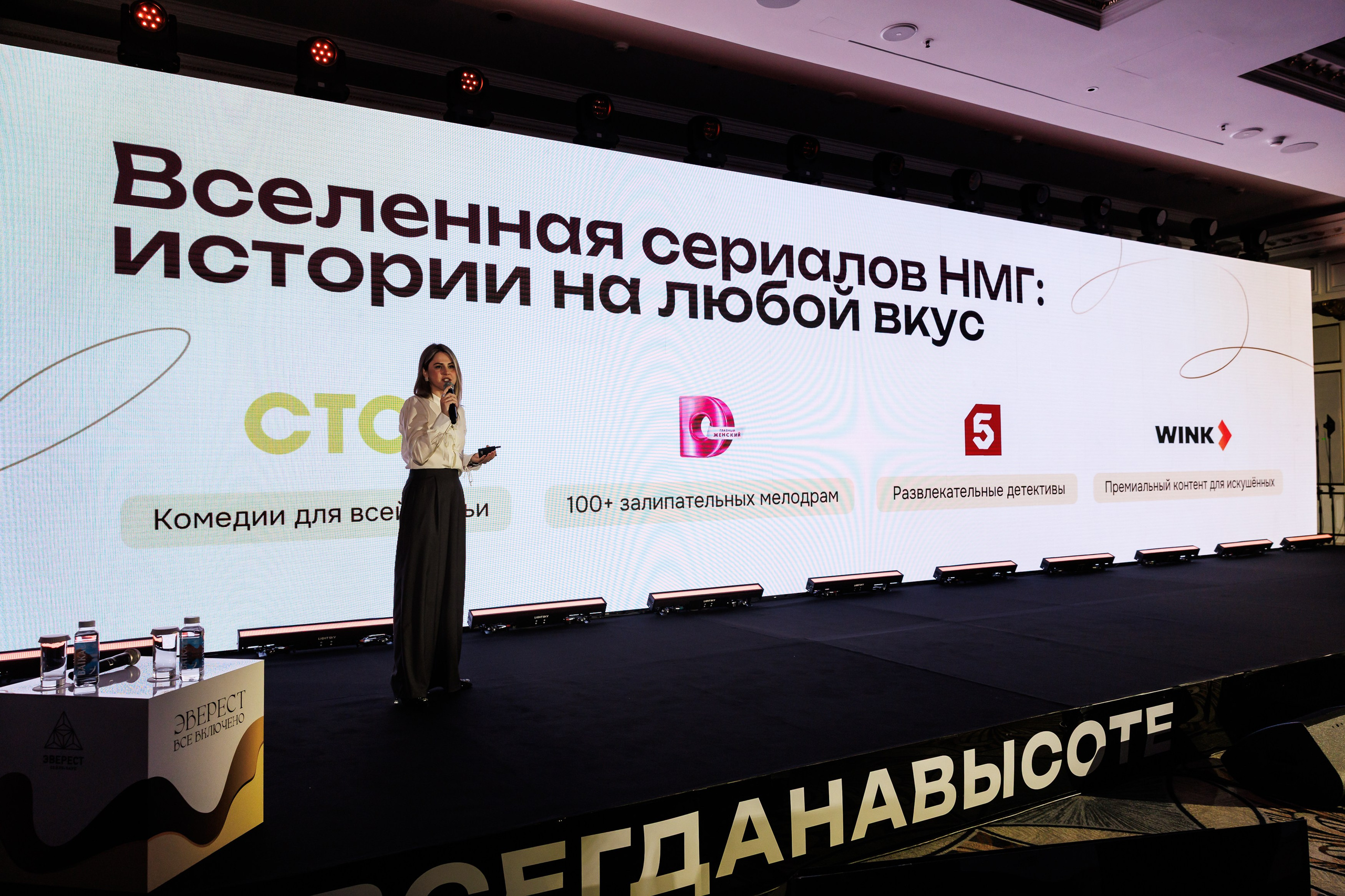 КОНФЕРЕНЦИЯ ВСЕ ВКЛЮЧЕНО 07.07.2026. EVEREST PHOTO REPORT